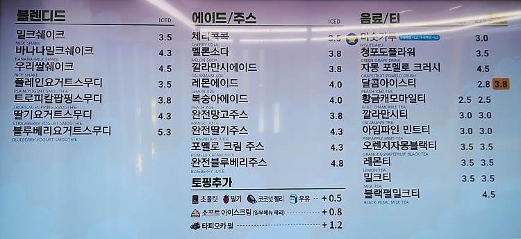 빽다방 가평읍내사거리점