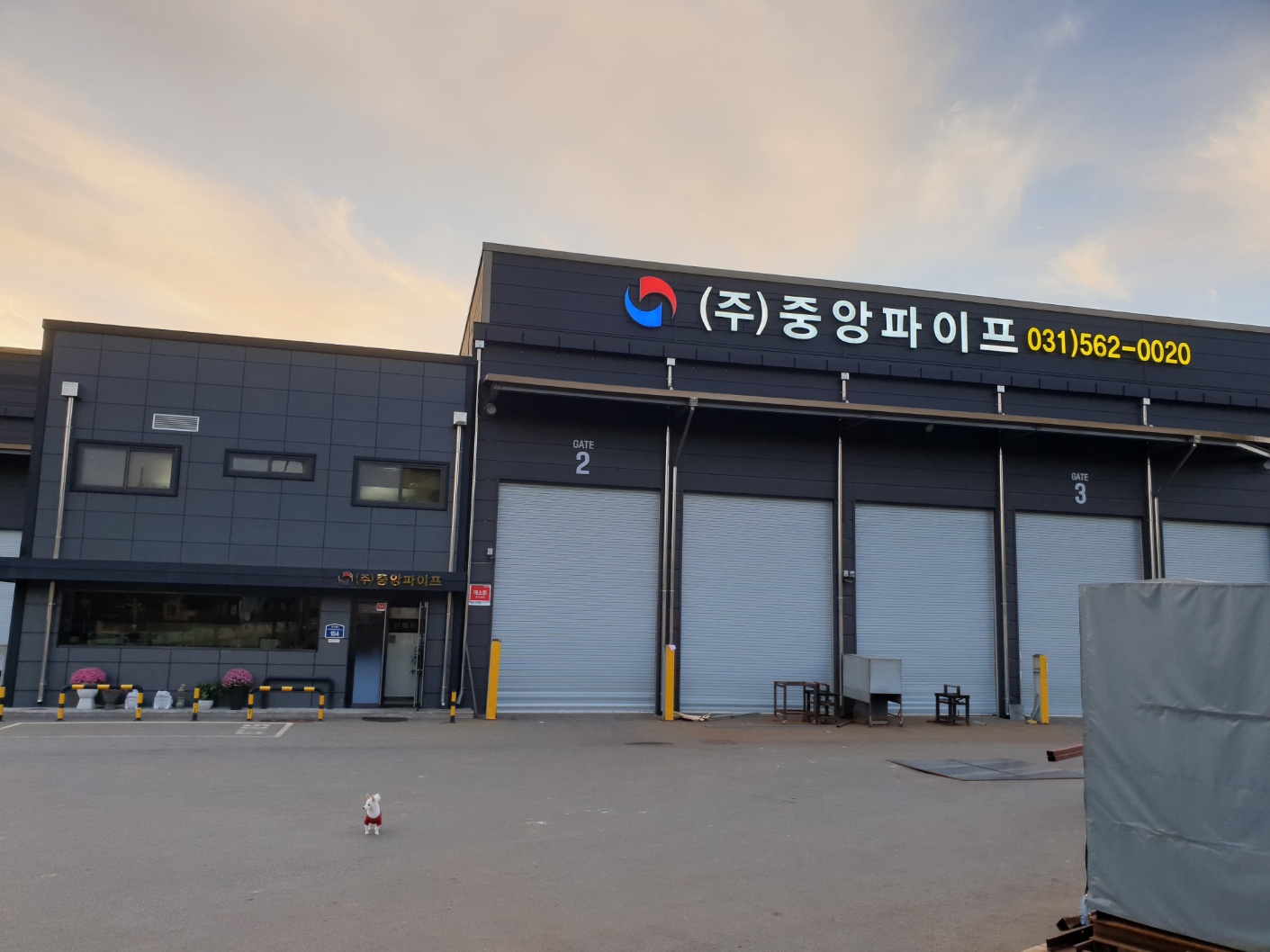 중앙파이프