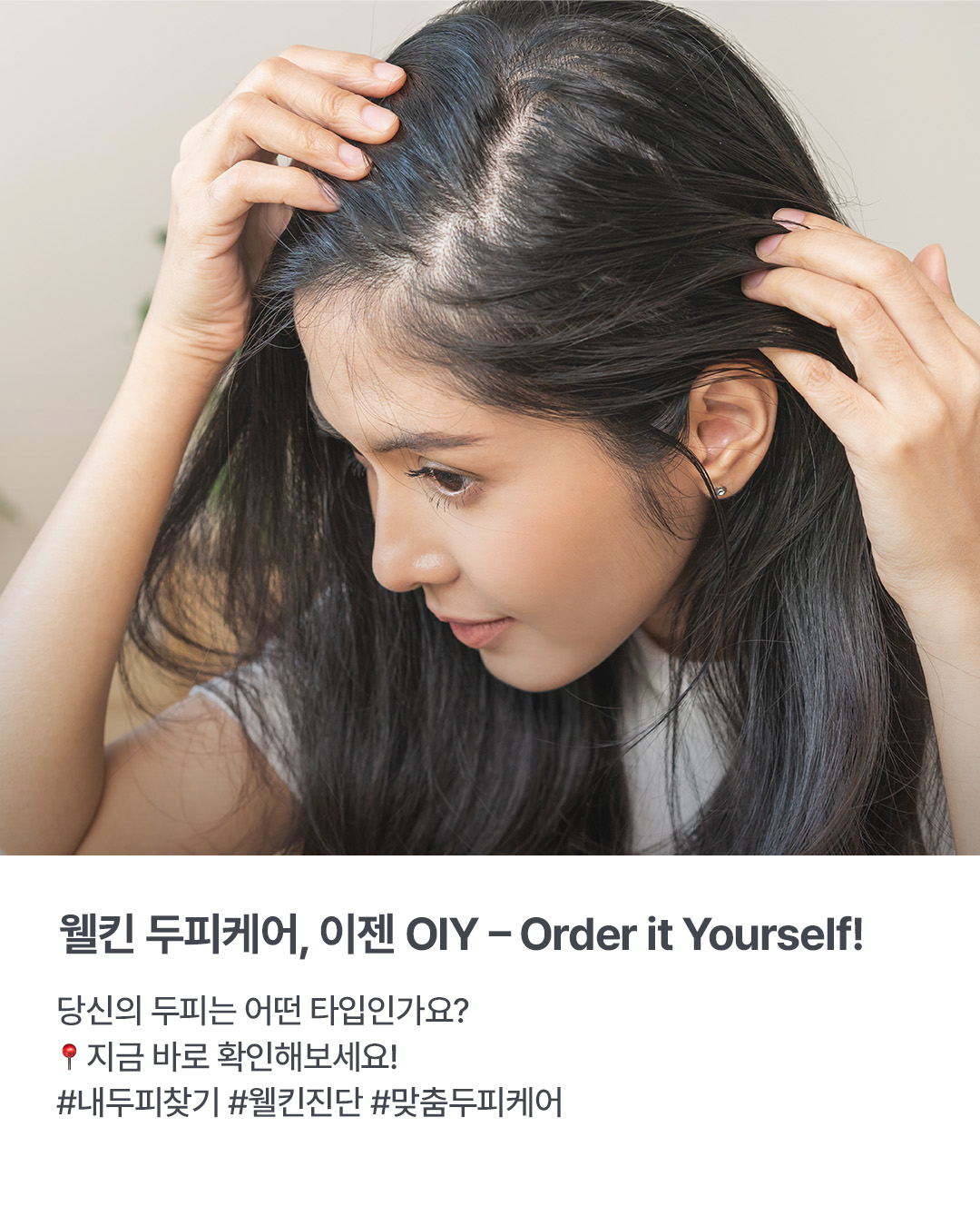 웰킨 두피탈모센터 종로점 대표 이미지