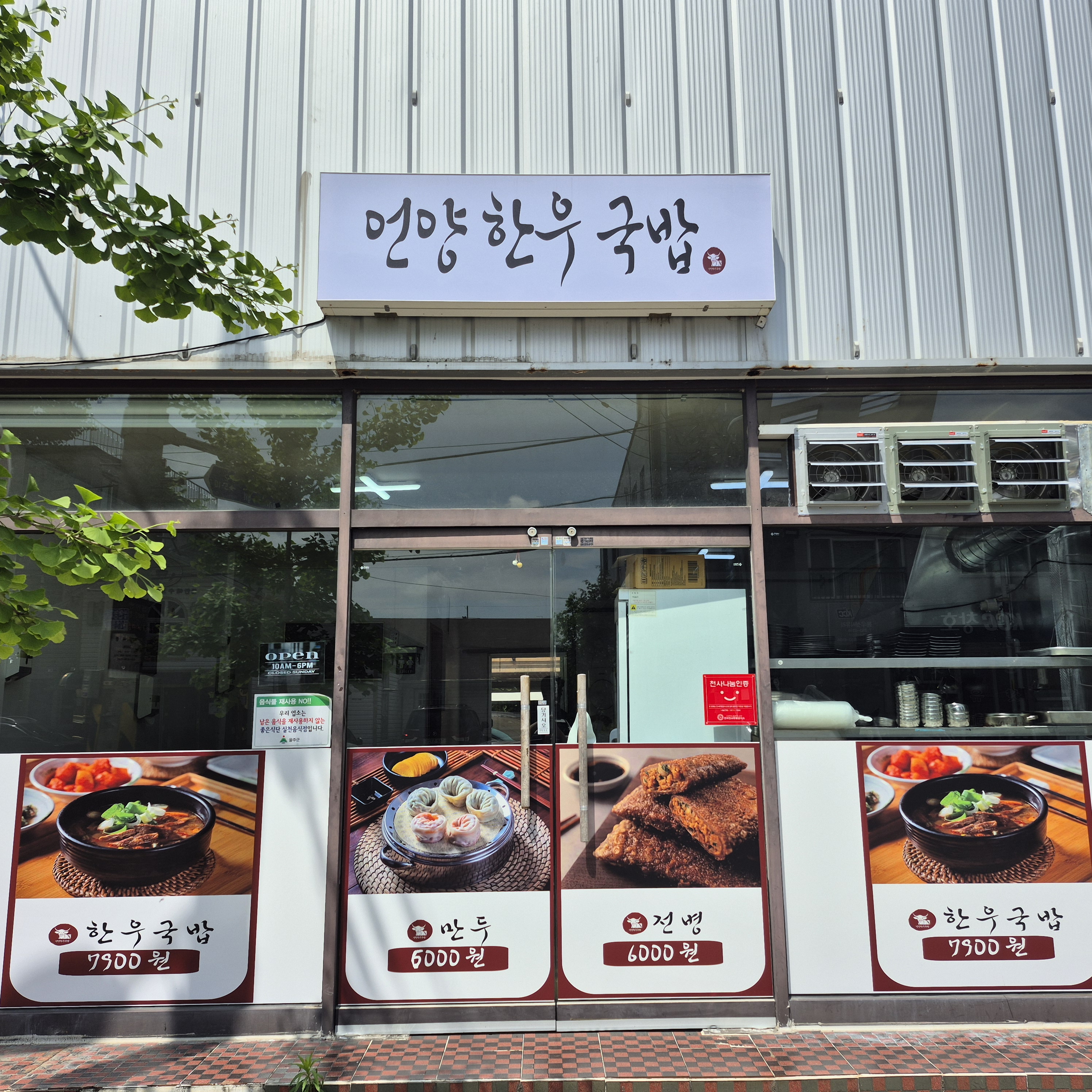 언양한우국밥