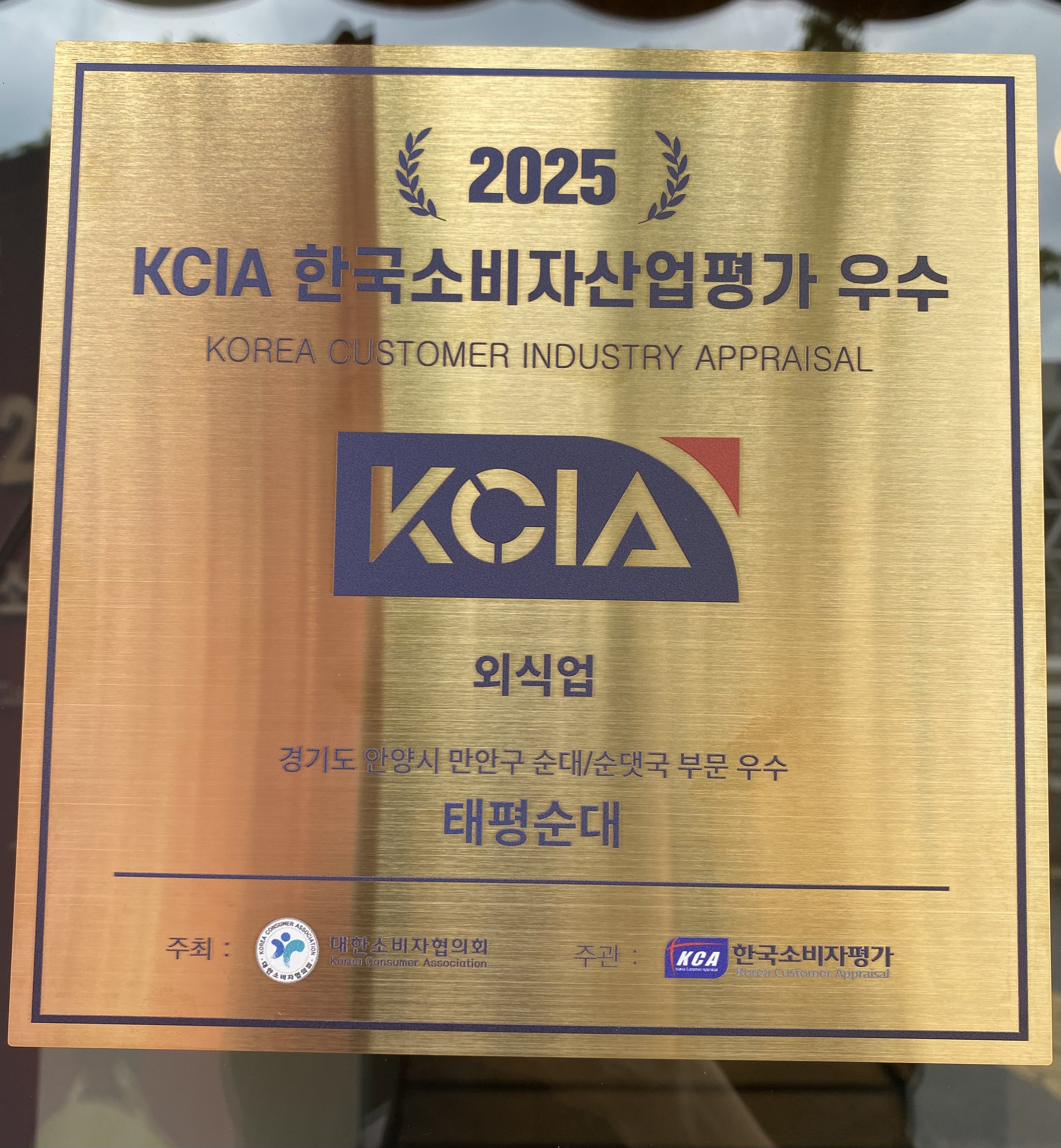 태평순대본점
