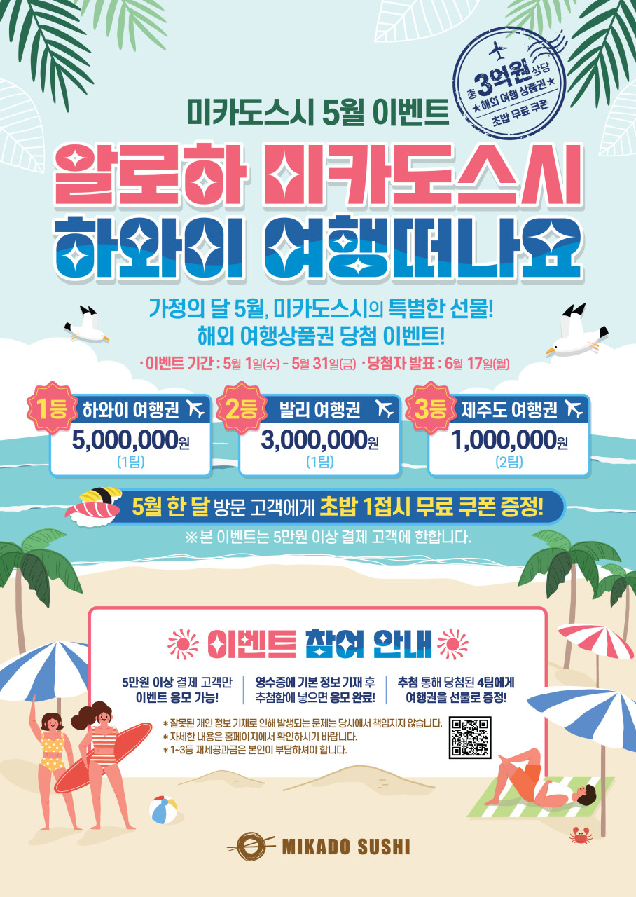 미카도스시 광주 양산점