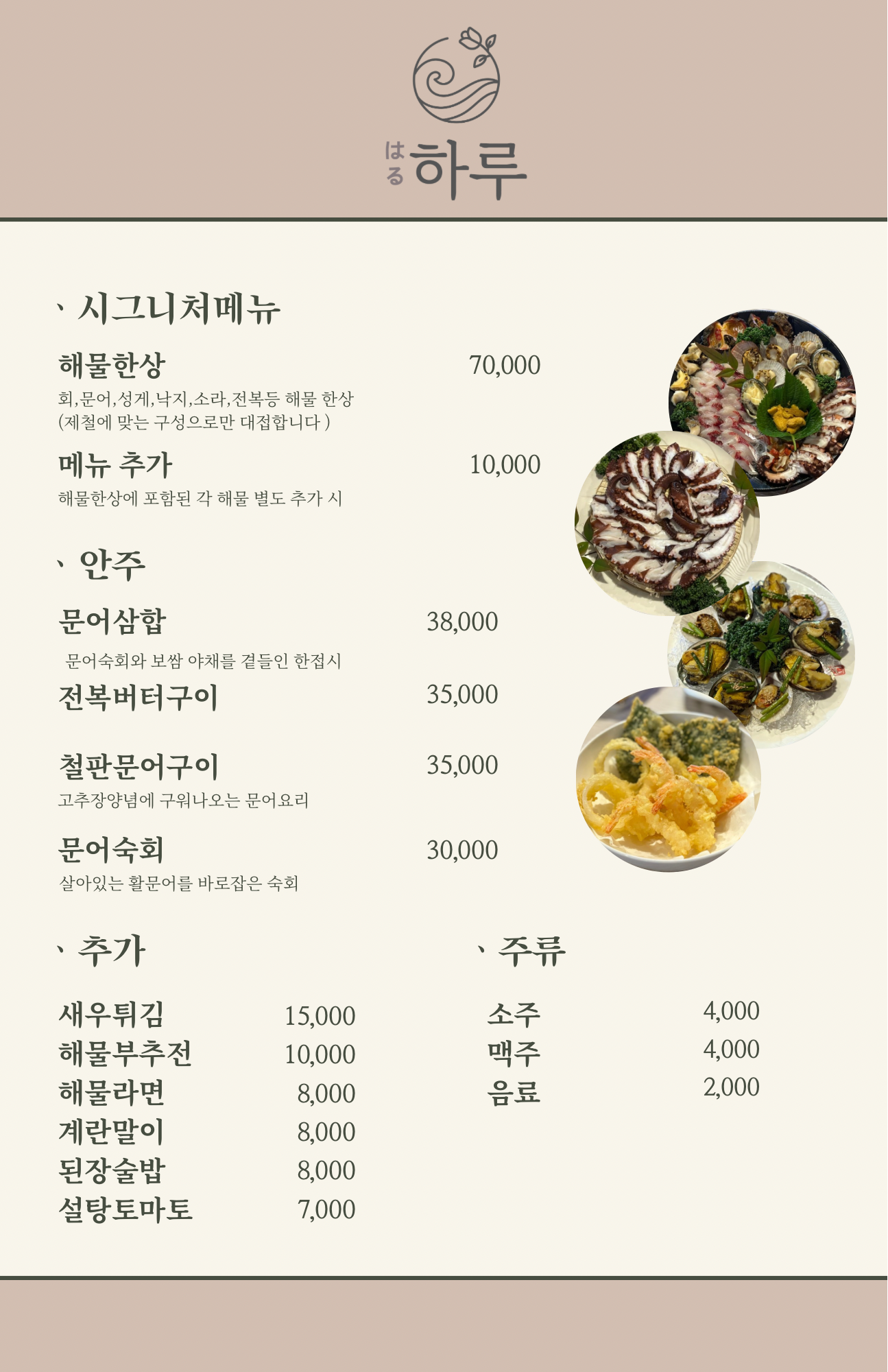 하루