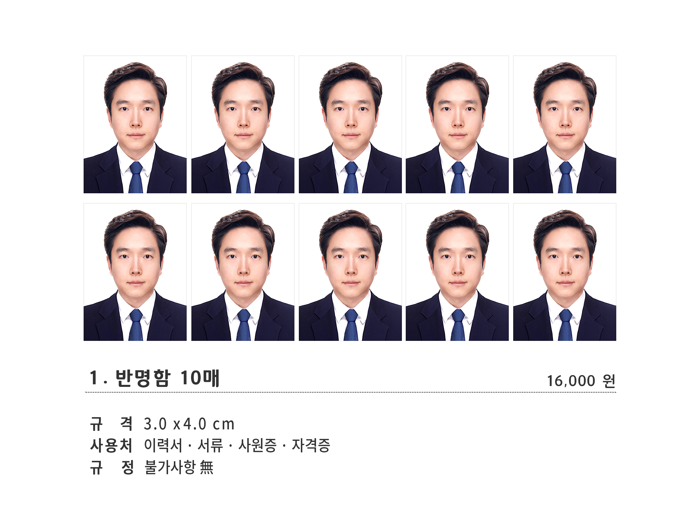 동양사진관
