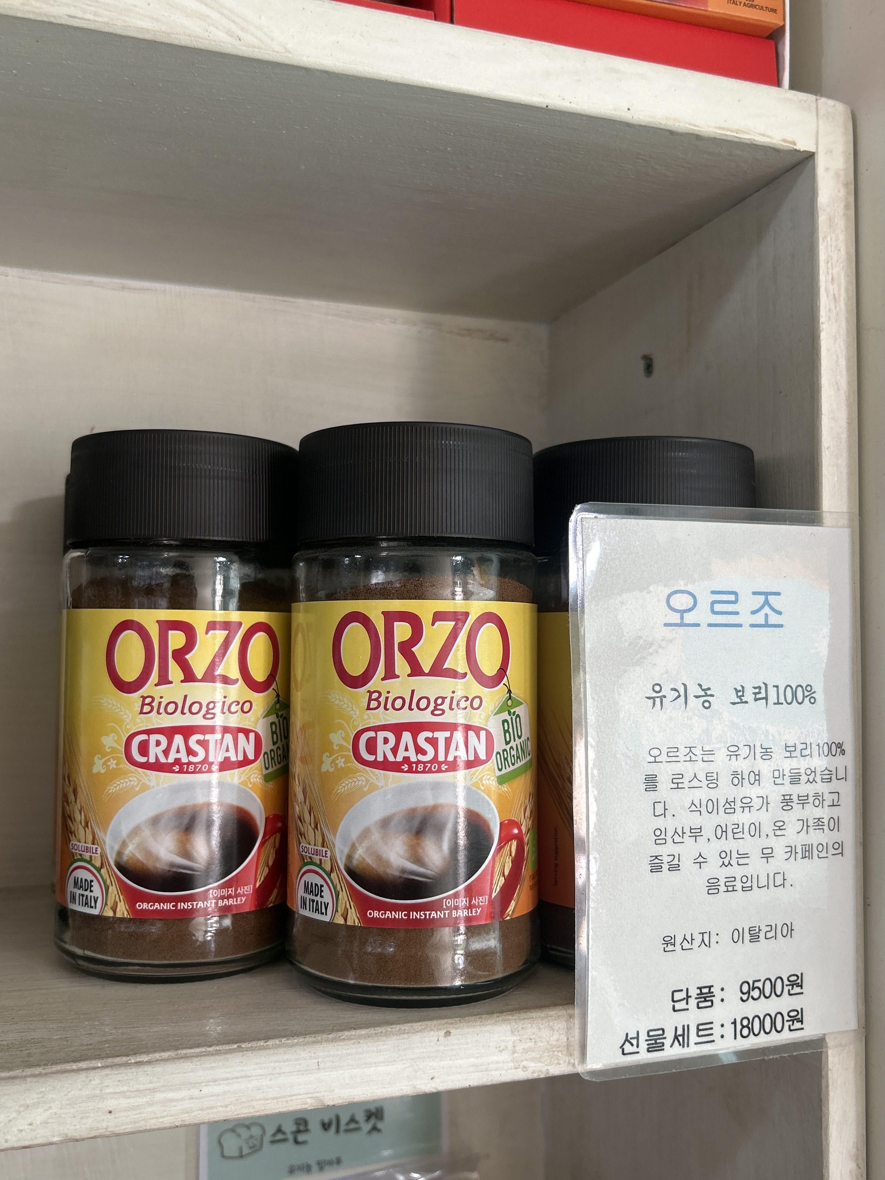 산토리니의아침 목동점