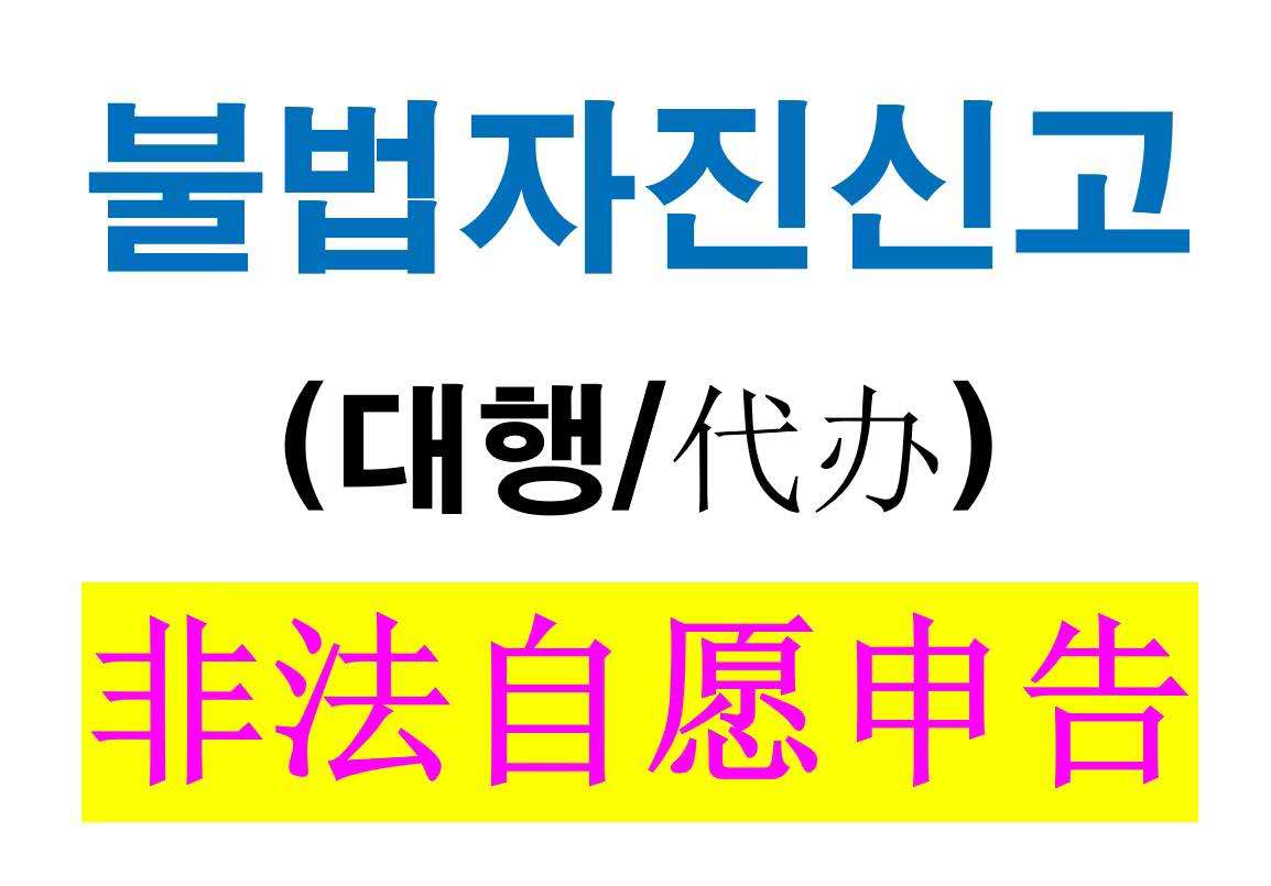 하나여행사