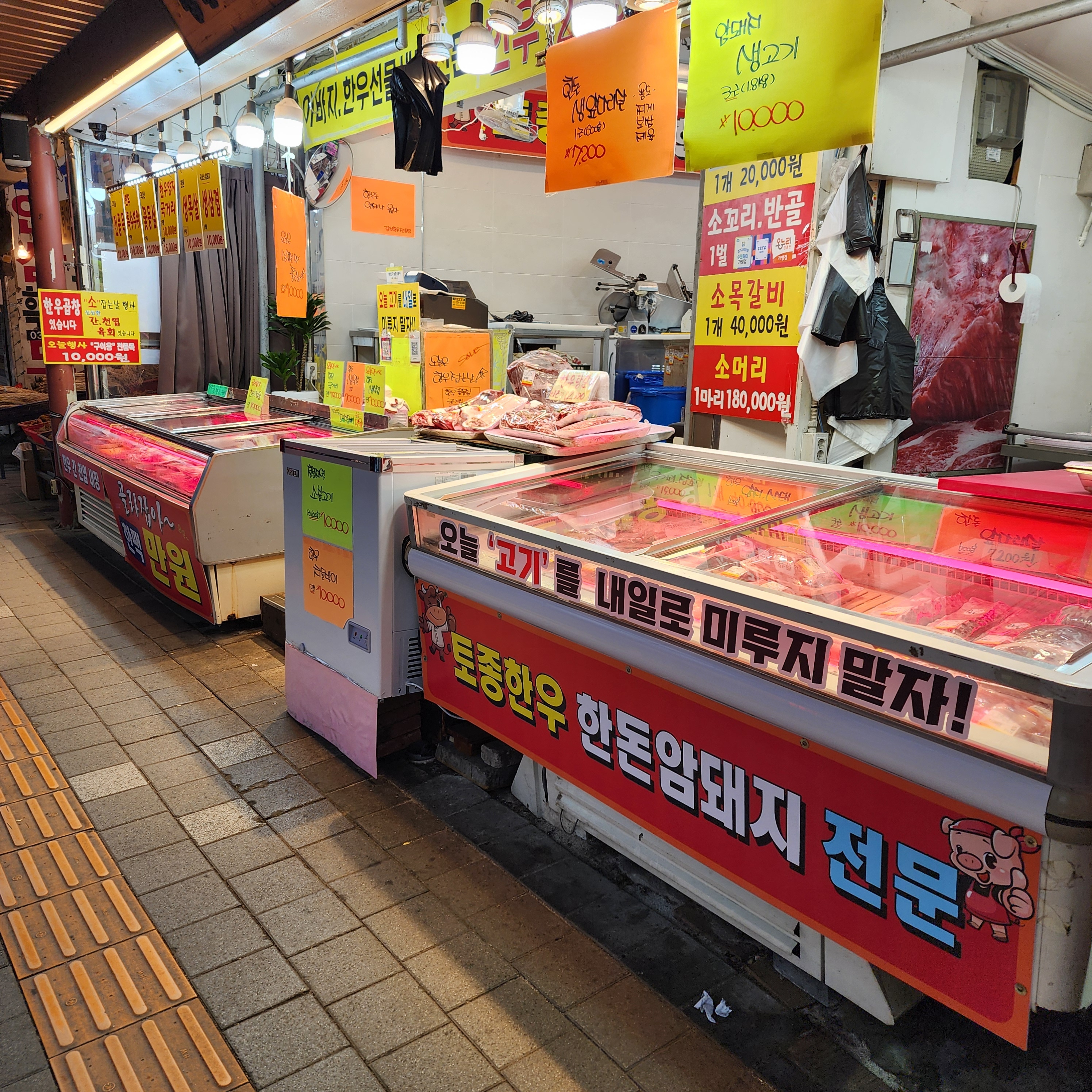 갑신정육점