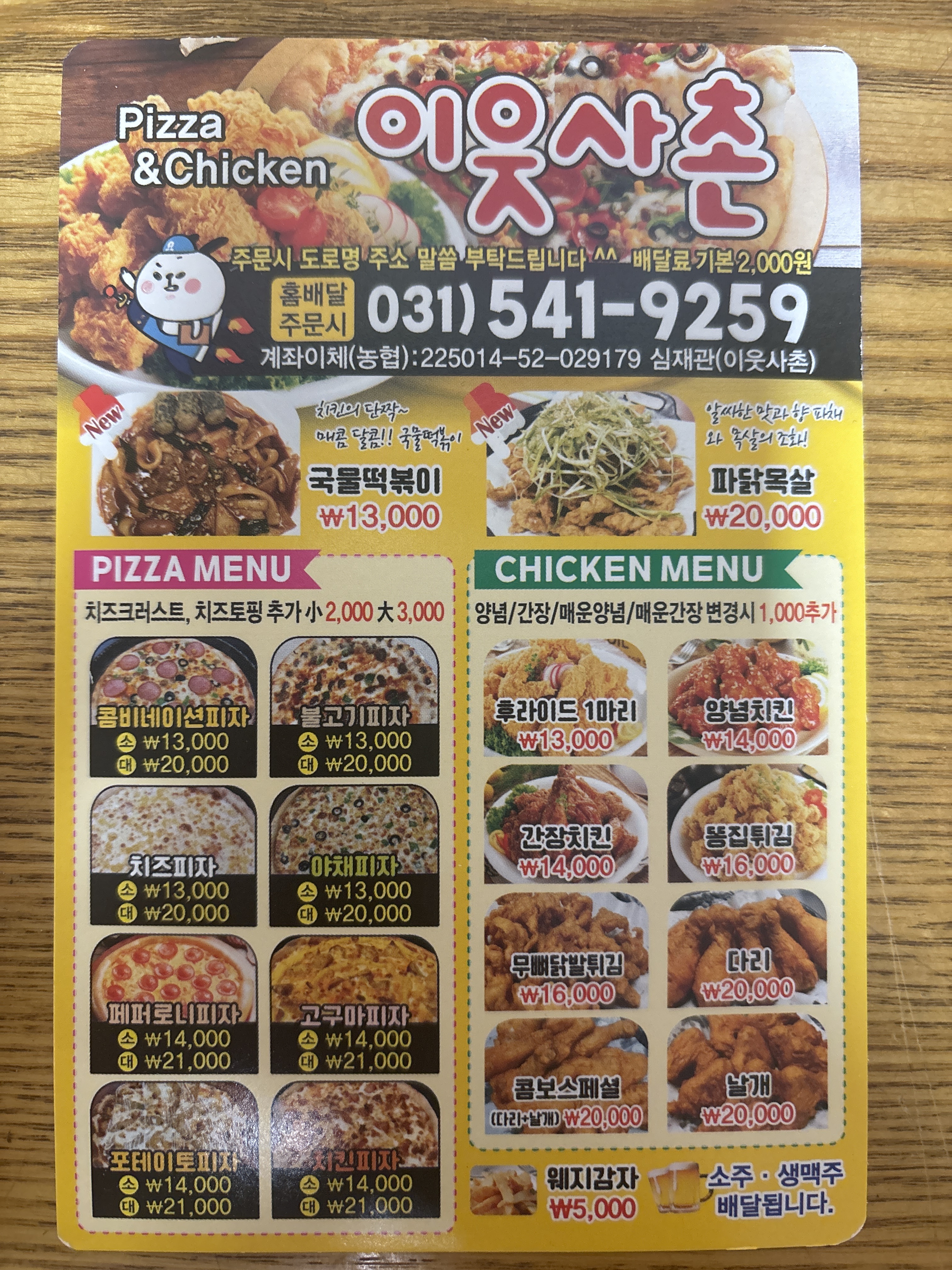 이웃상촌 충청 애견맛집