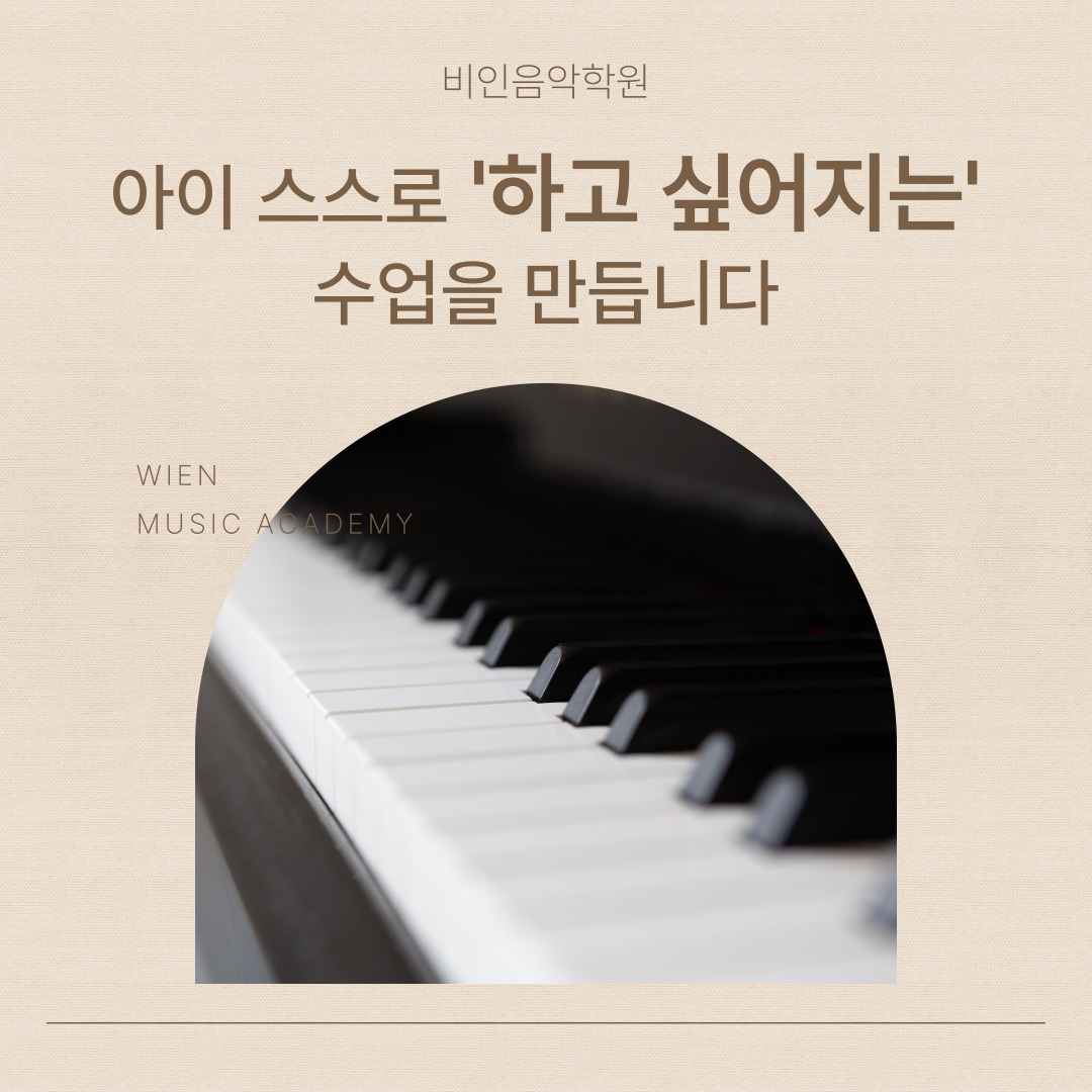 비인 음악학원