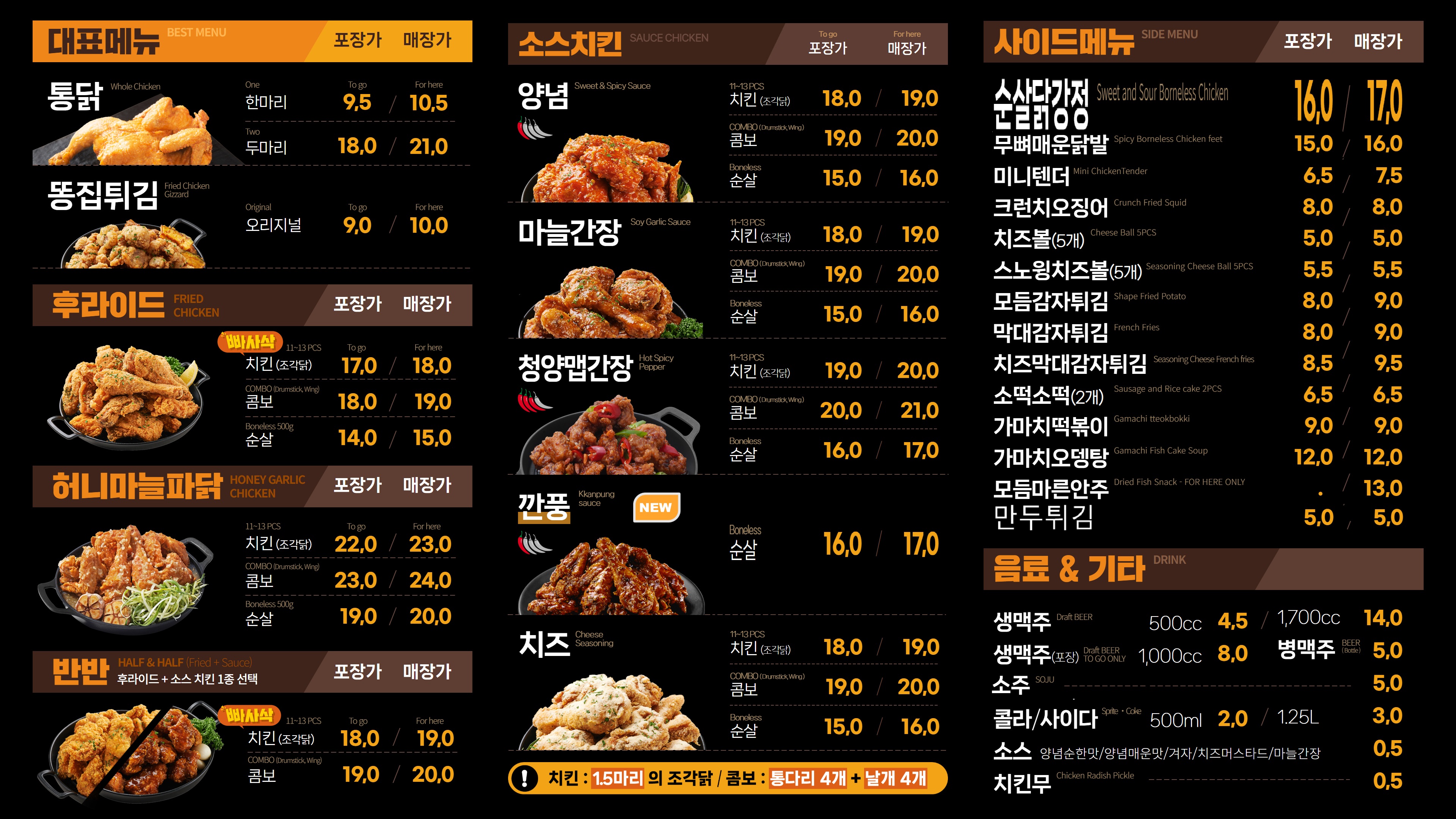 가마치통닭 발안점