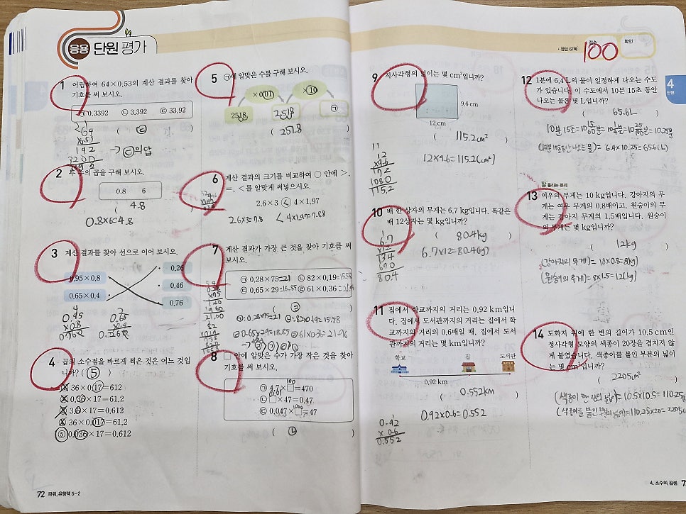 하이매쓰 수학과학국어학원