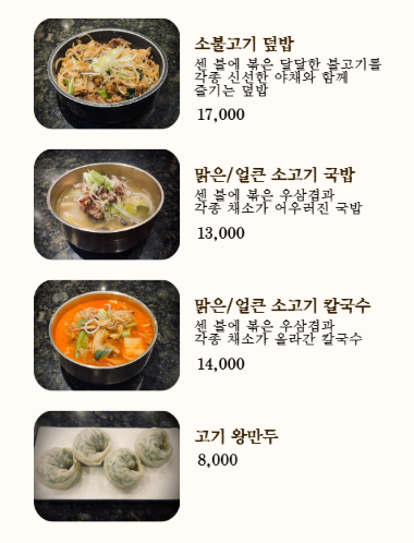 한와담소반에버랜드점