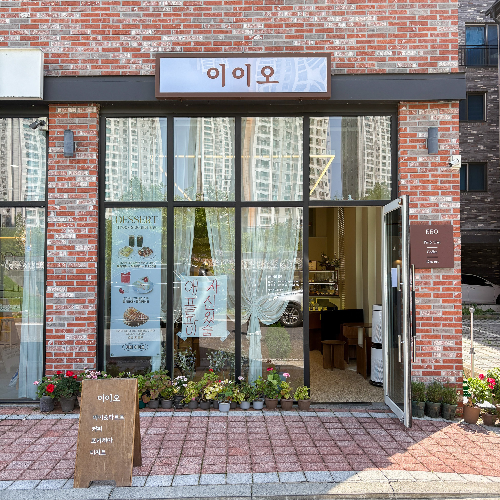 카페이이오
