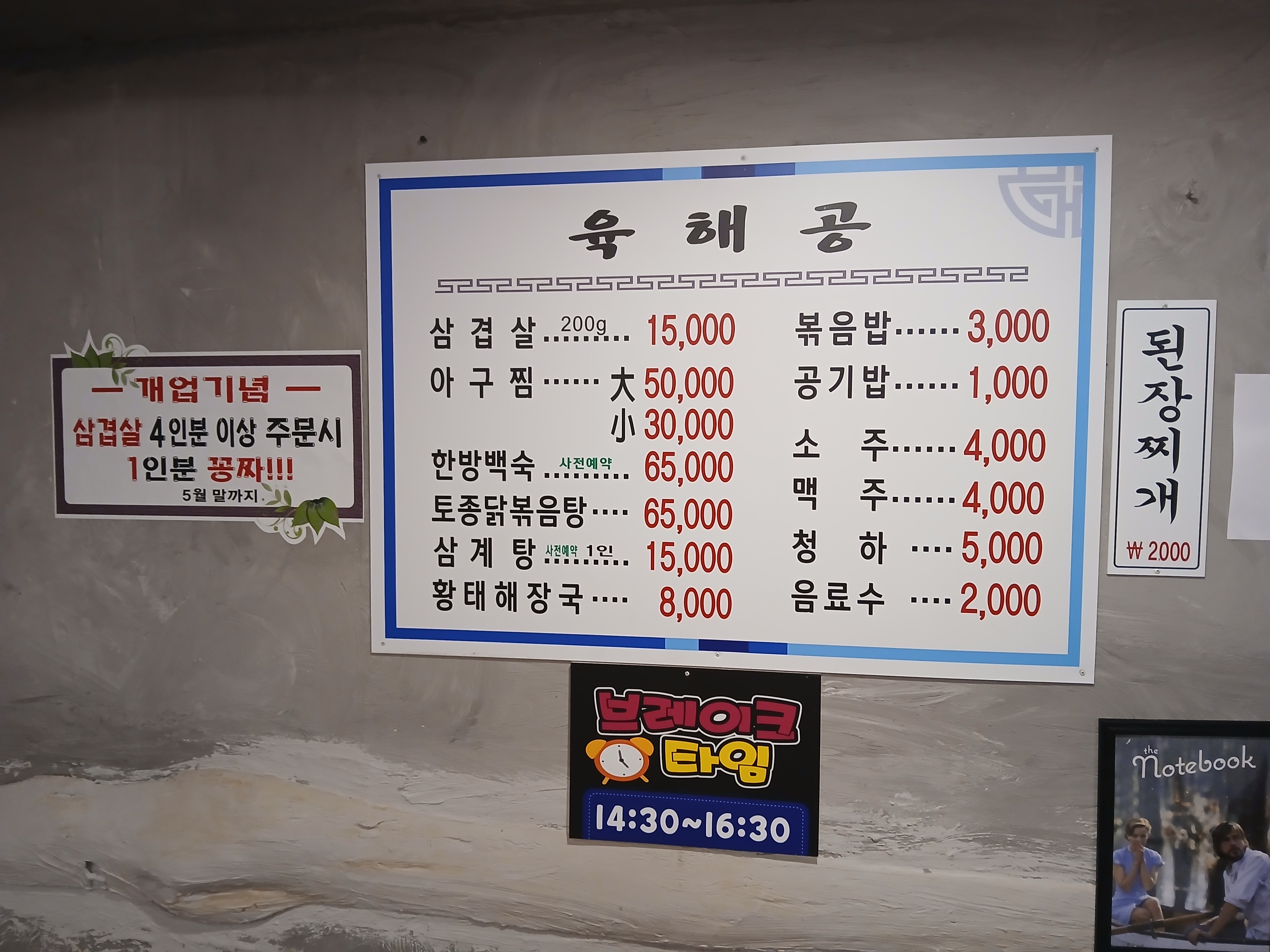 육해공