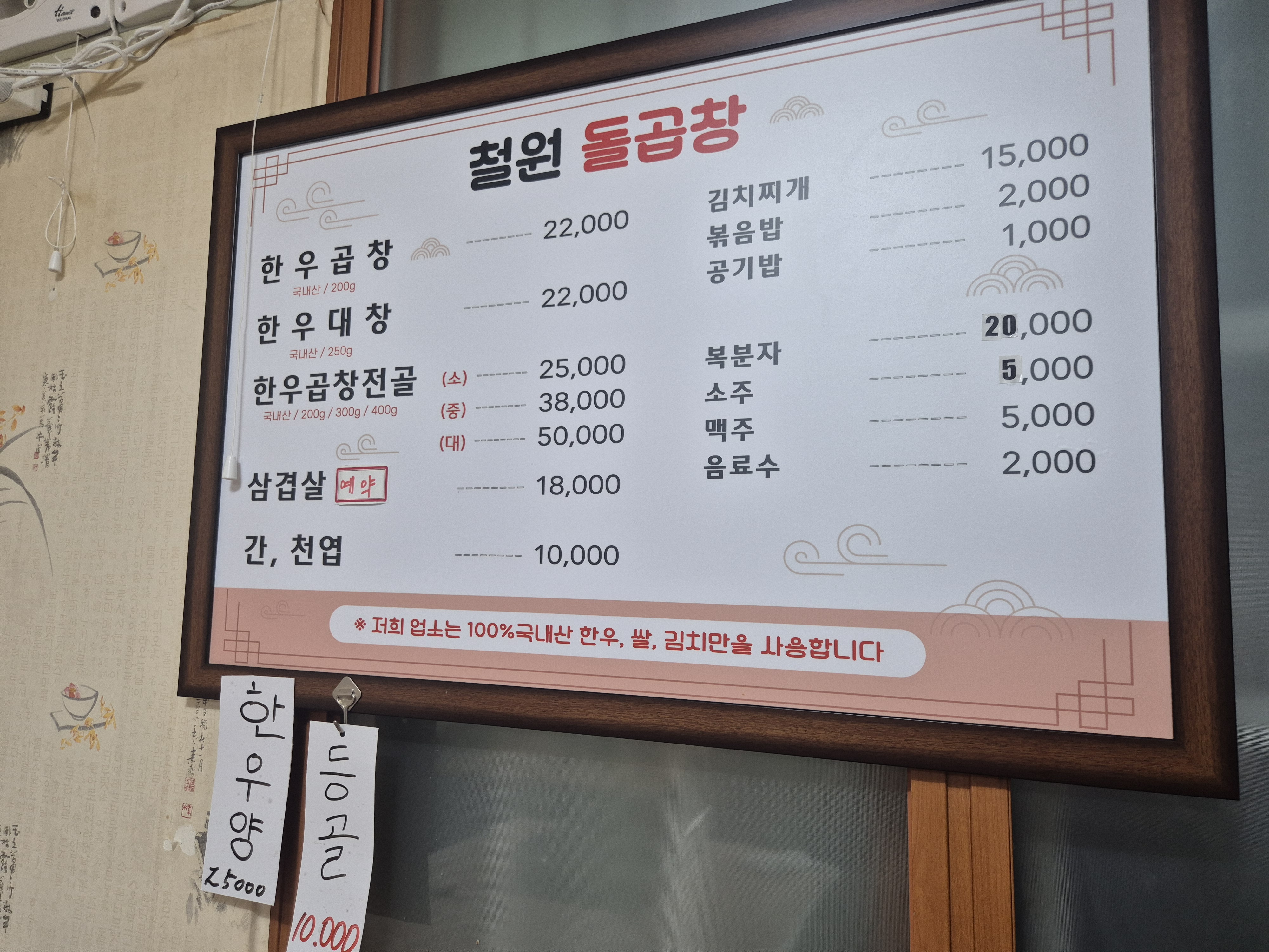 철원돌곱창