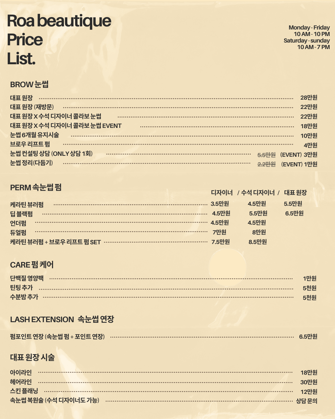 로아뷰티끄 용인기흥점