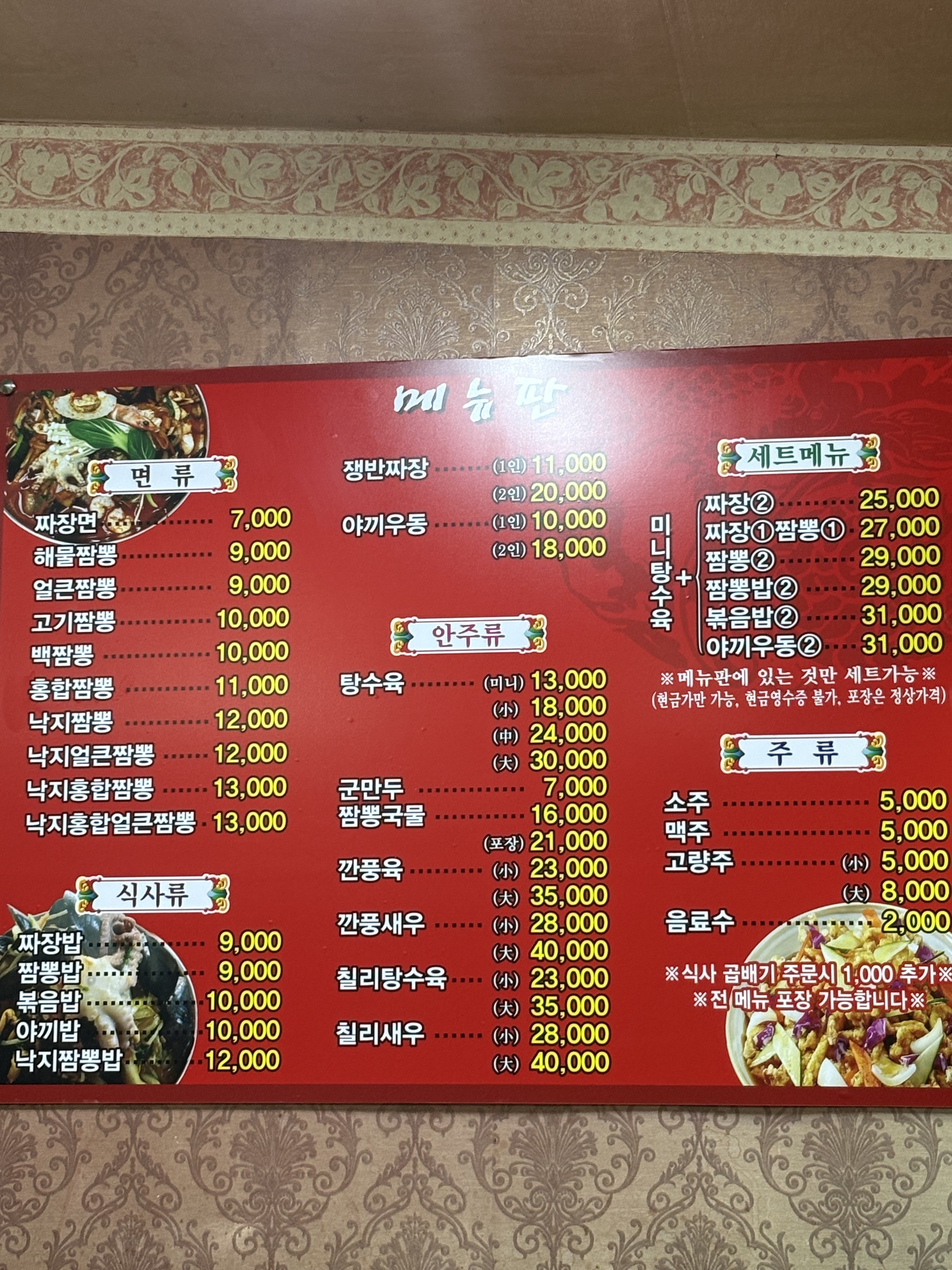 오늘은짬뽕땡기는날
