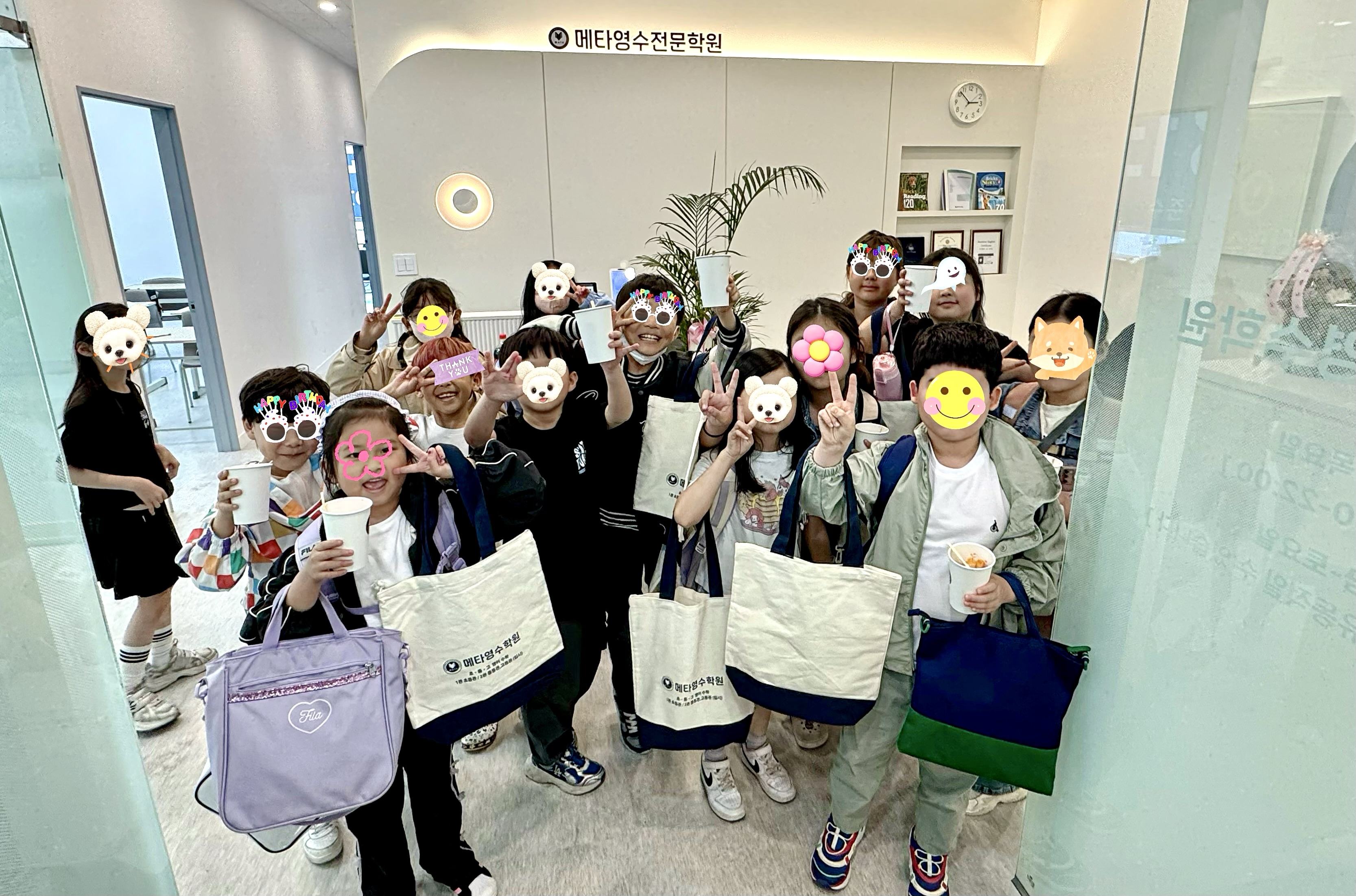 메타영수학원