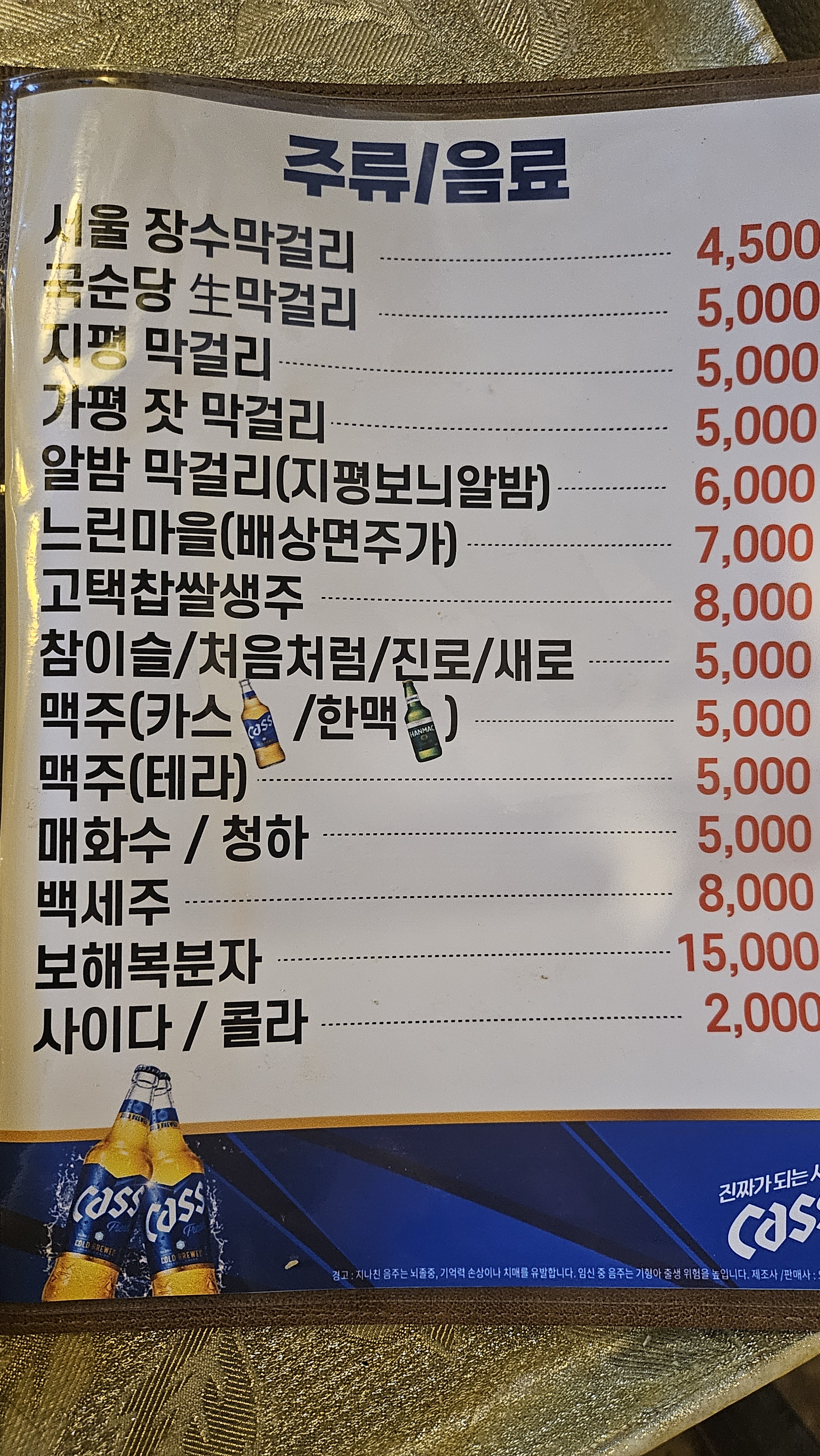 예전집