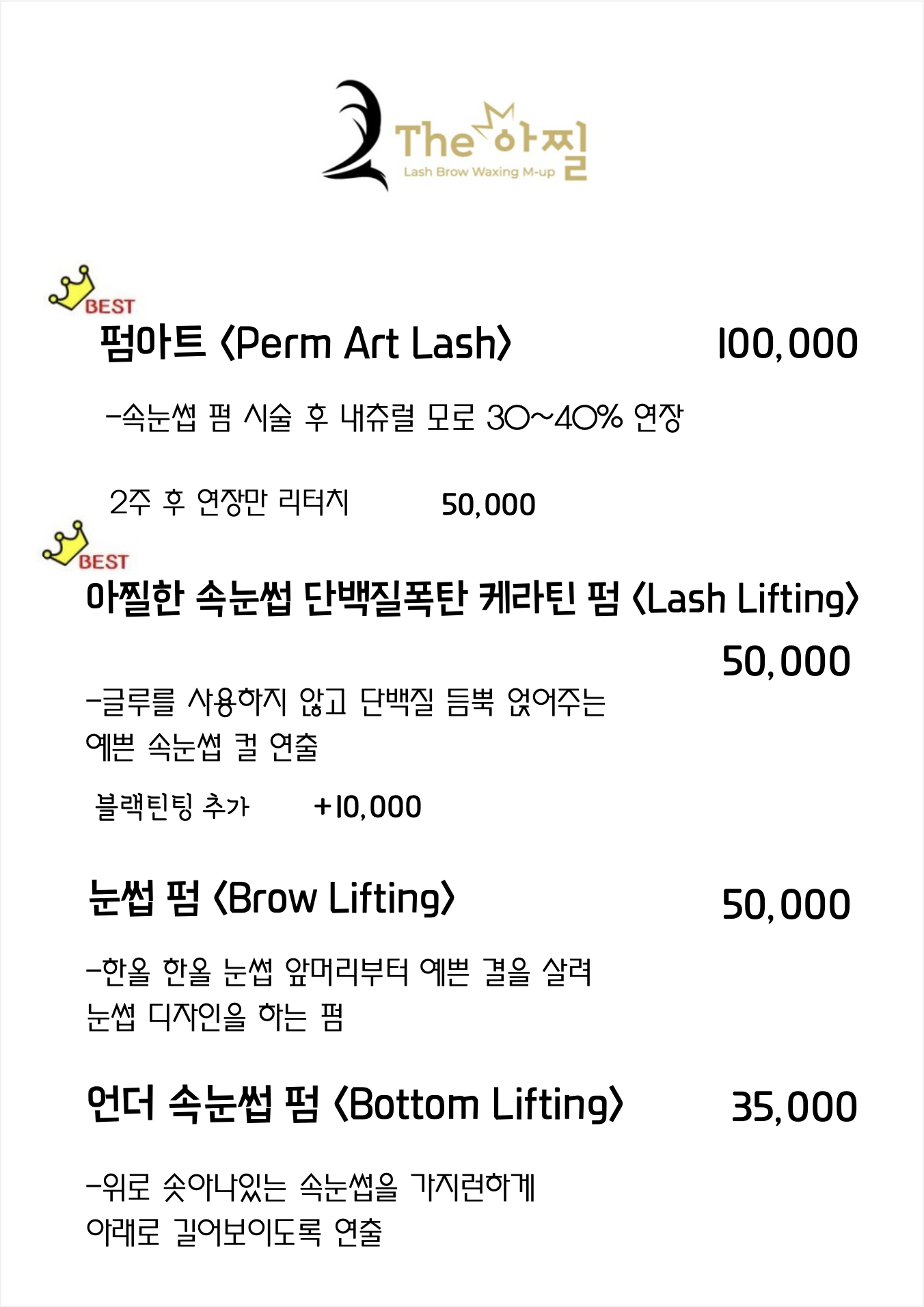 더아찔 청담