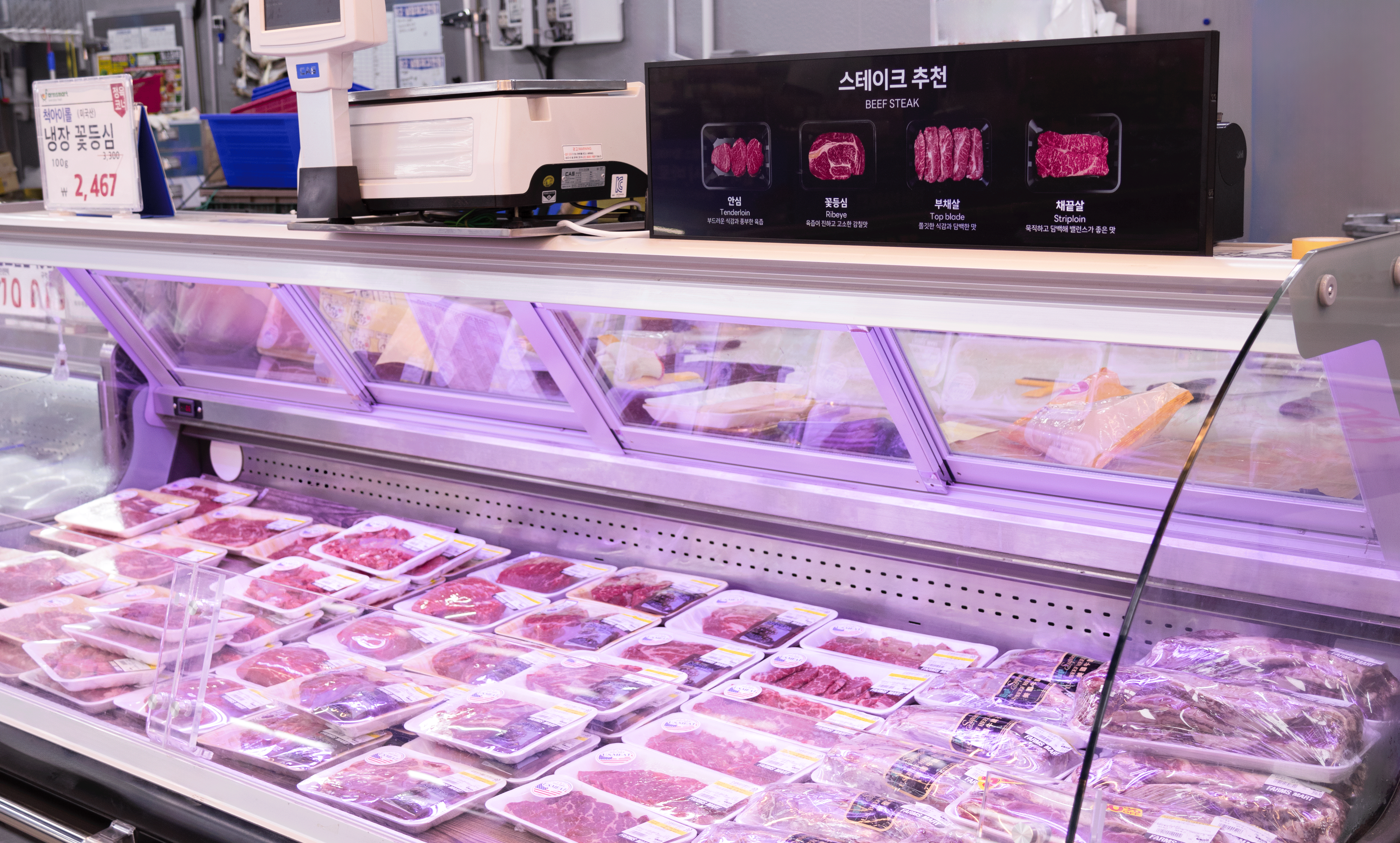 팜스식자재마트 GTX점