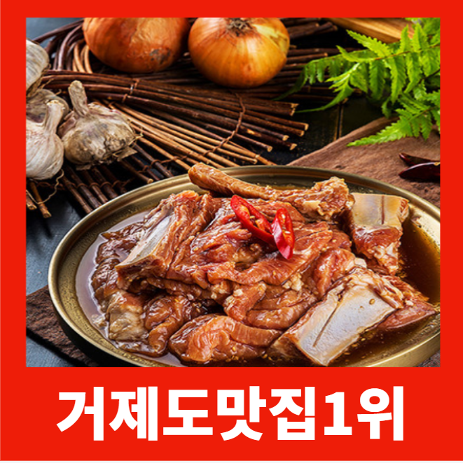 꽃숯갈비 거제소노캄 지세포본점 설명사진