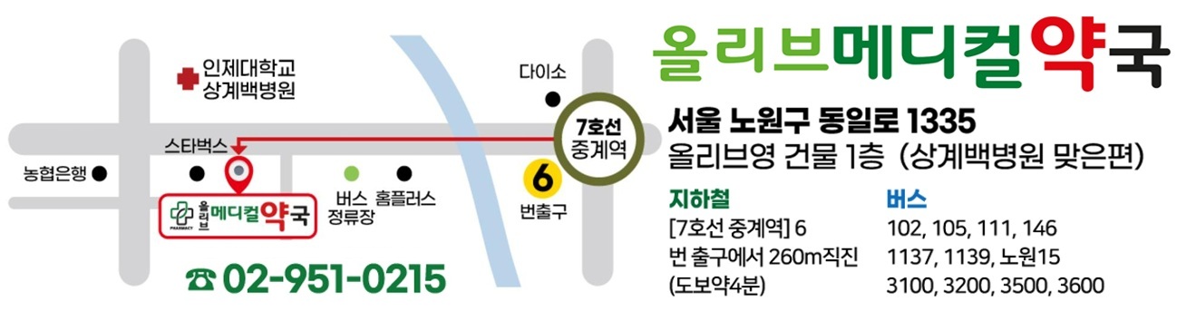 올리브메디컬약국 내부 또는 관련 모습
