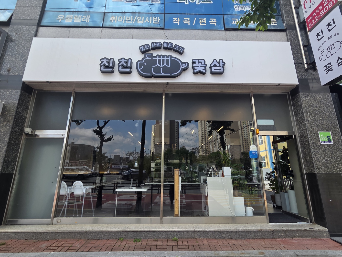 친친꽃삼