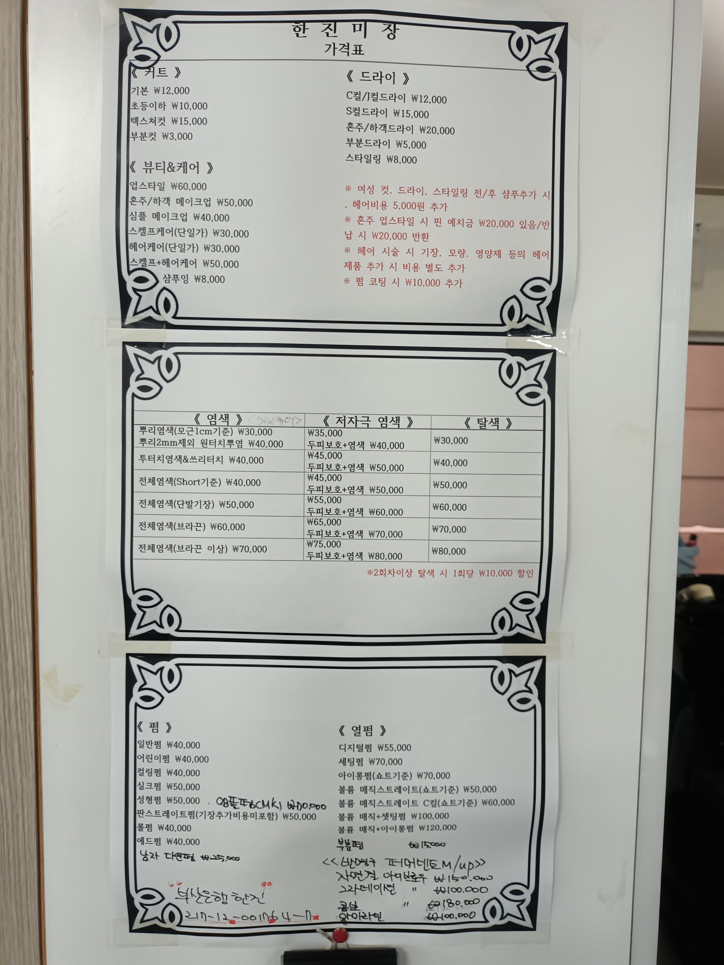 한진미장