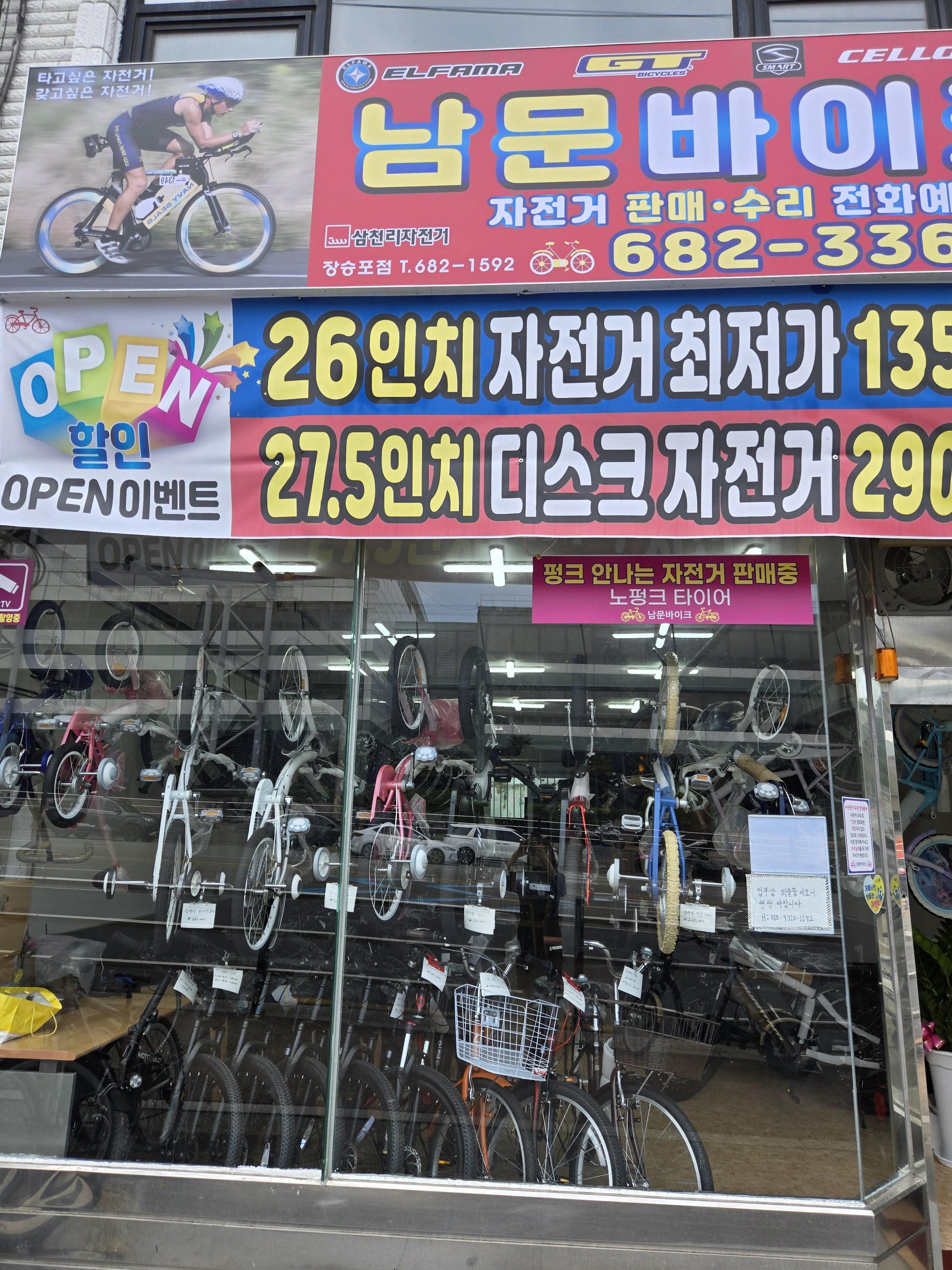 남문바이크 대표 이미지