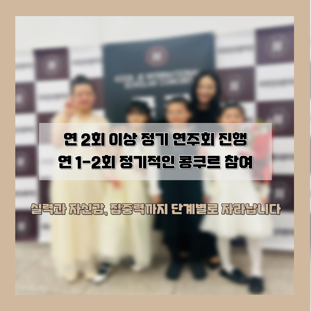 비인 음악학원