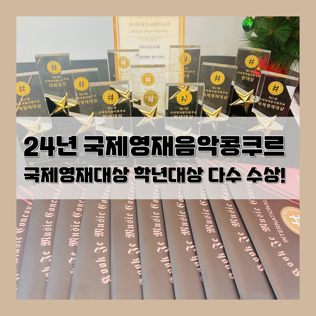 비인 음악학원