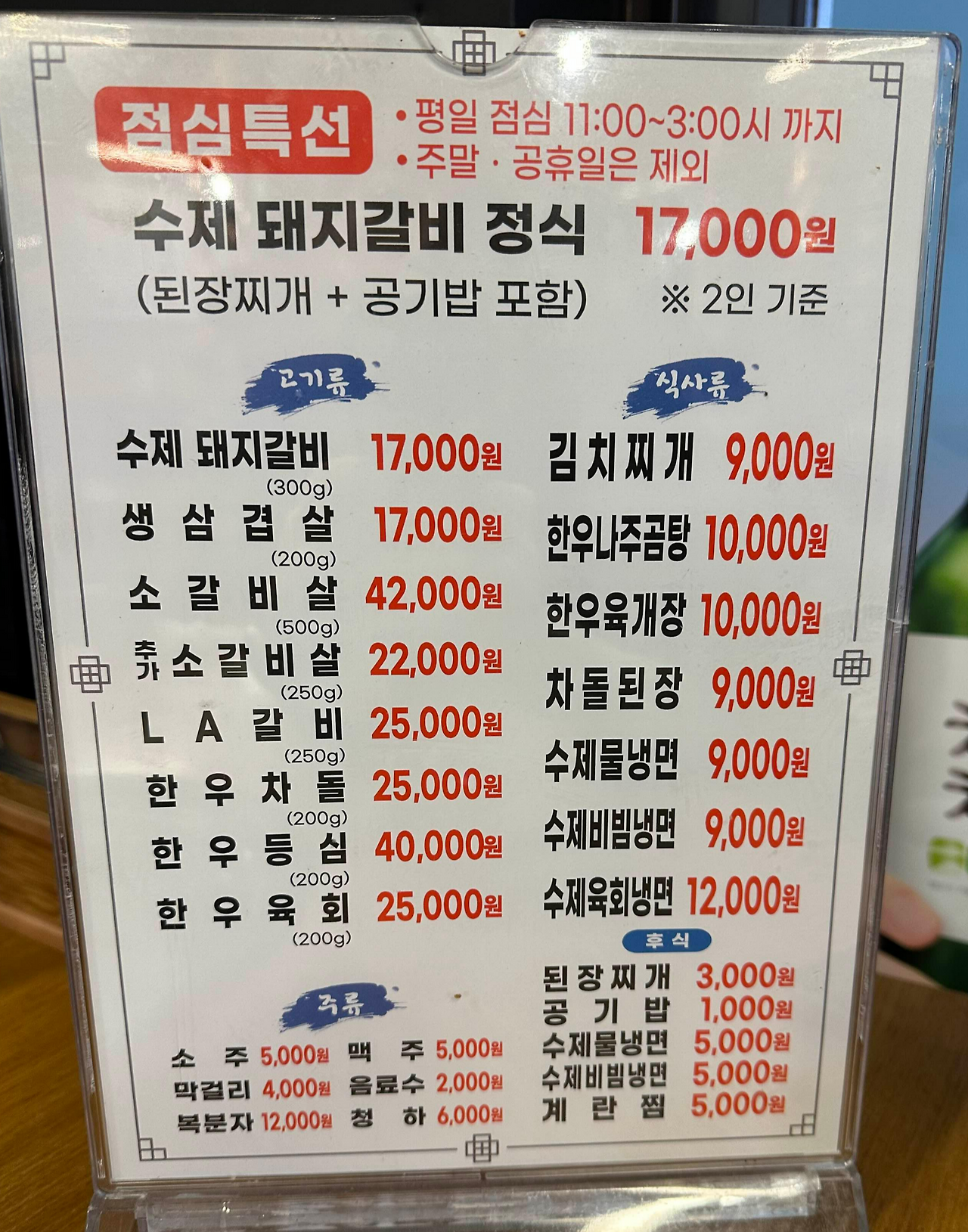 태능갈비촌
