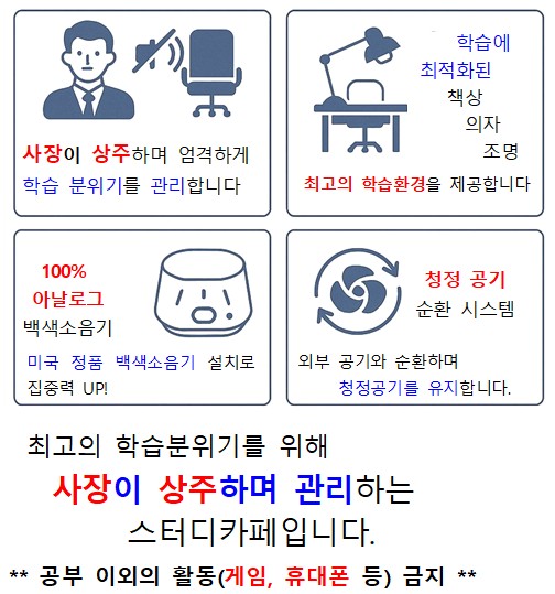 스터디어스 스터디카페 일산덕이점 내부 또는 관련 모습