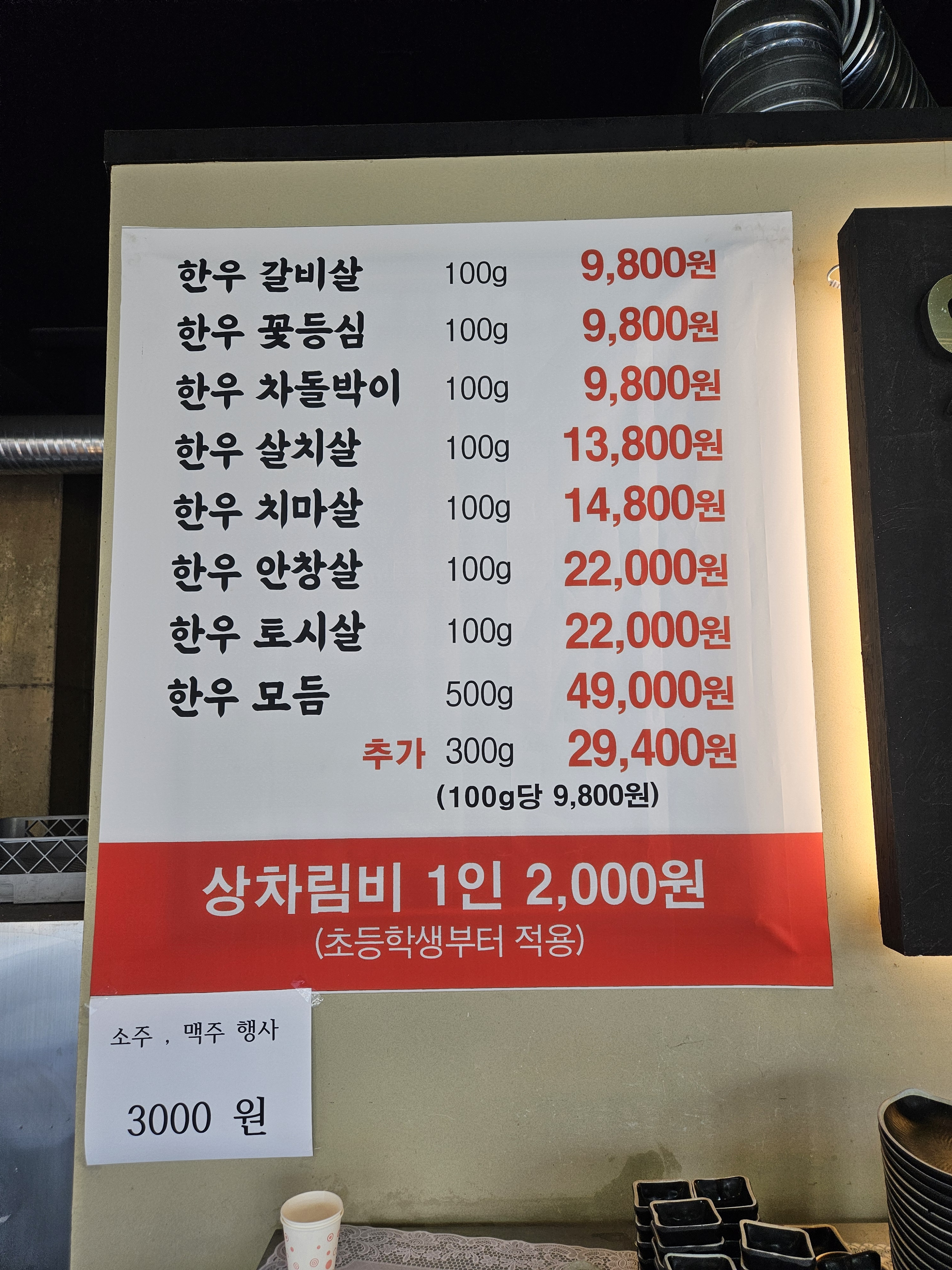 알천한우