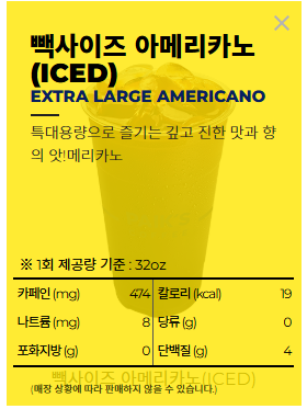 빽다방 가평읍내사거리점