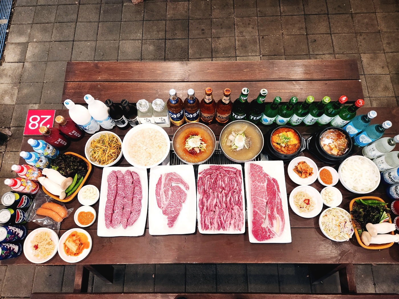 옛고을정육