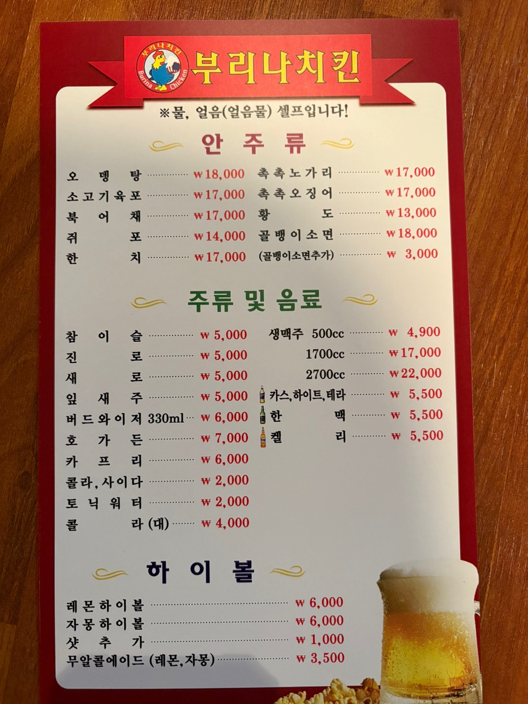 부리나바베큐치킨본점 상무치평점