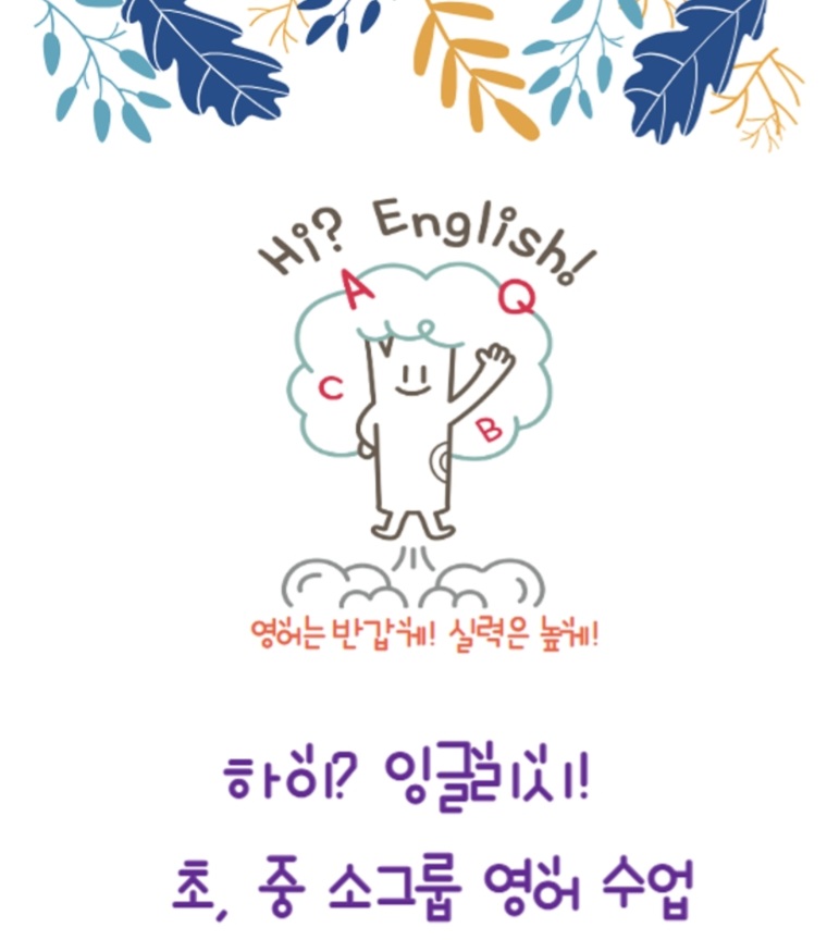 하이 잉글리시