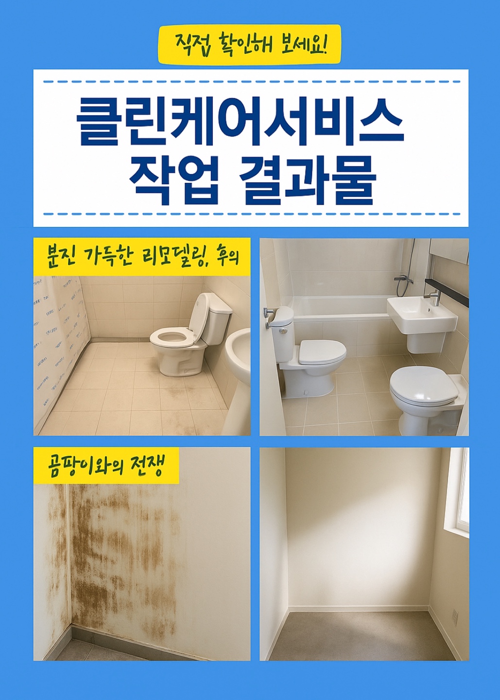 클린케어서비스