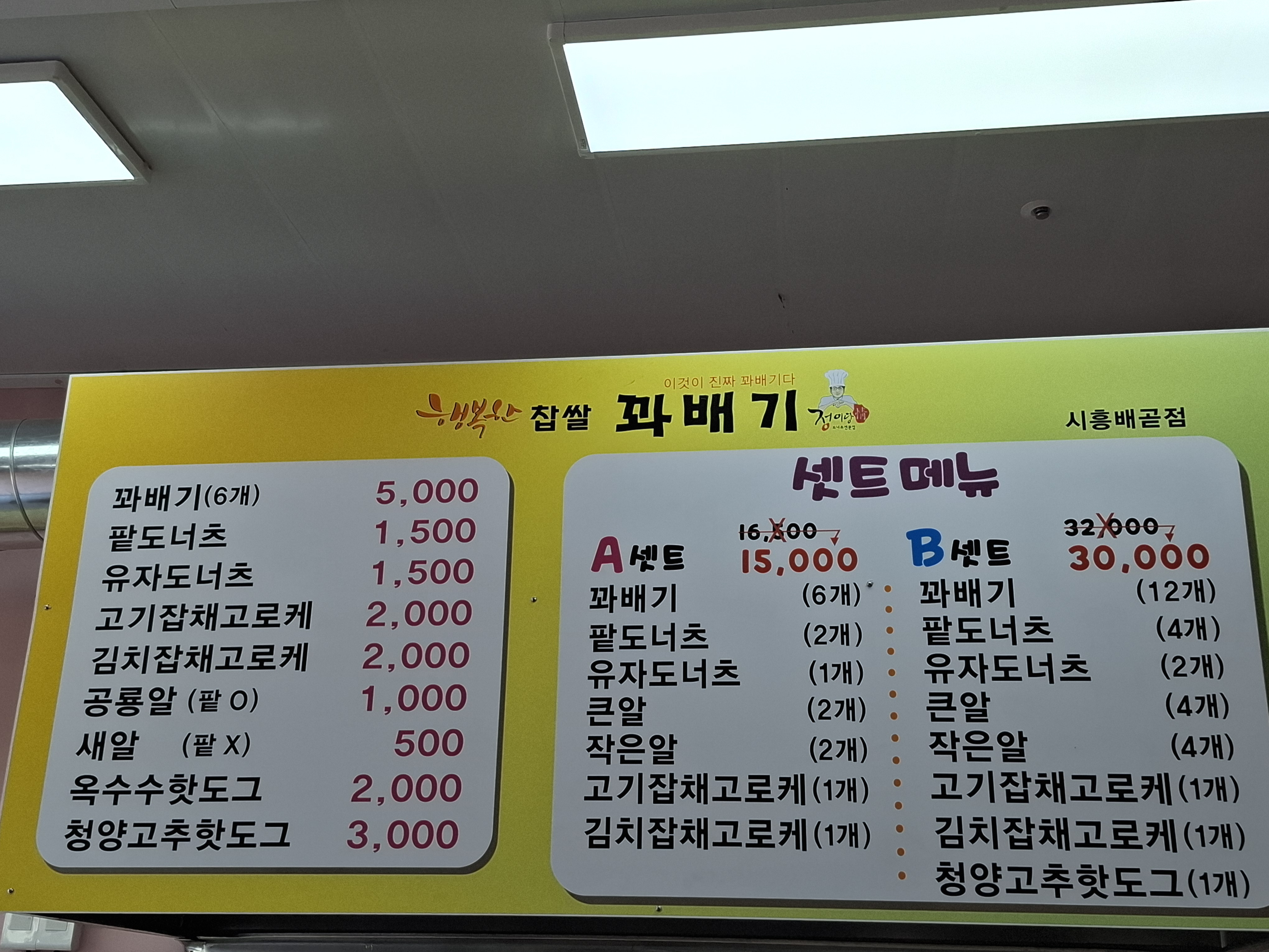 행복한 찹쌀 꽈배기