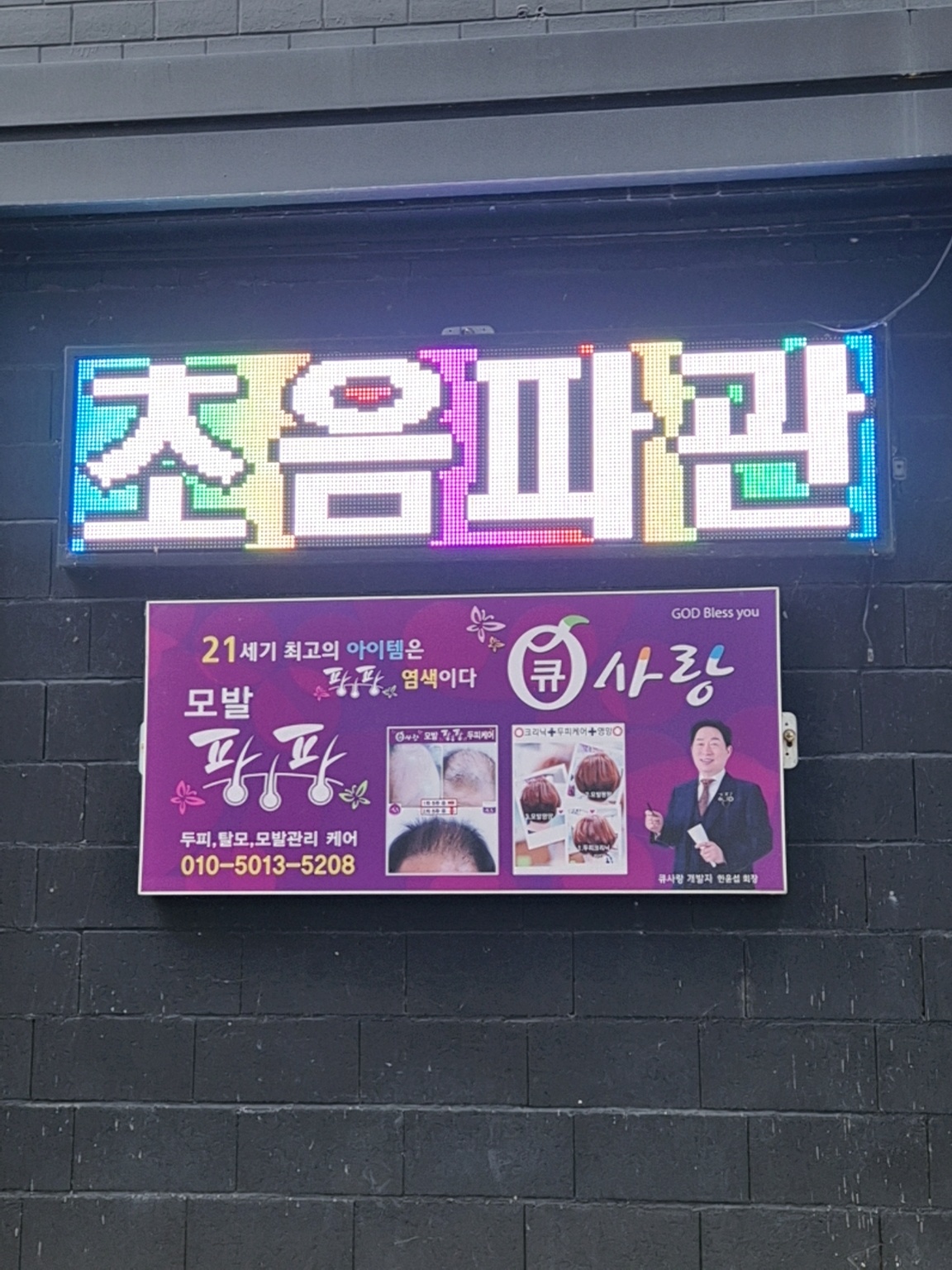 힐링포유 순천1호점 photo 2