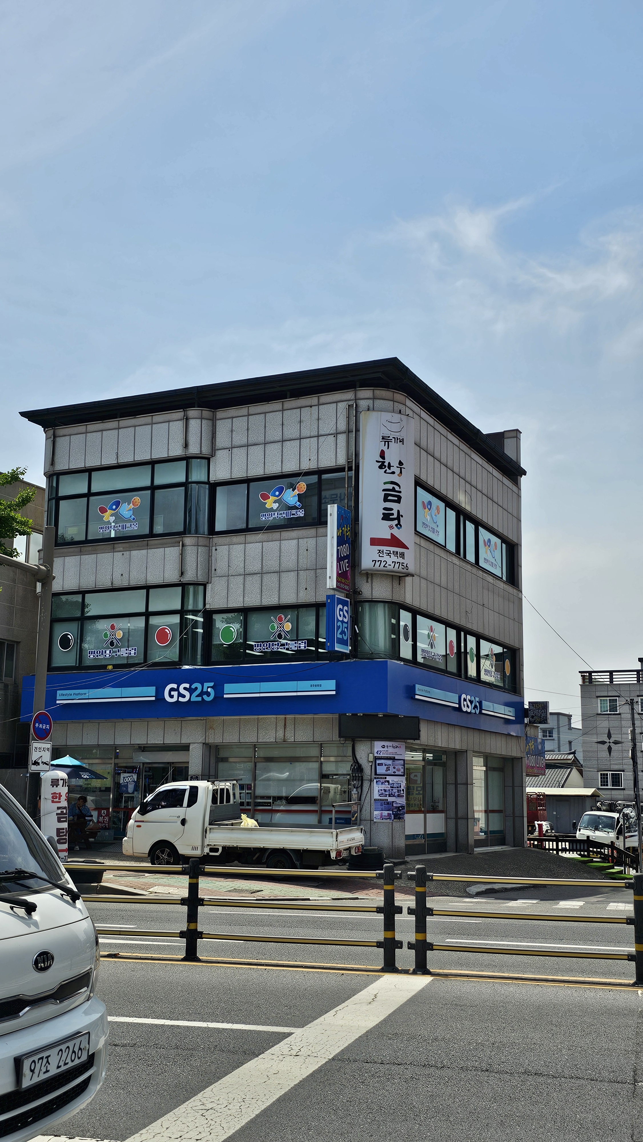 명인당구클럽