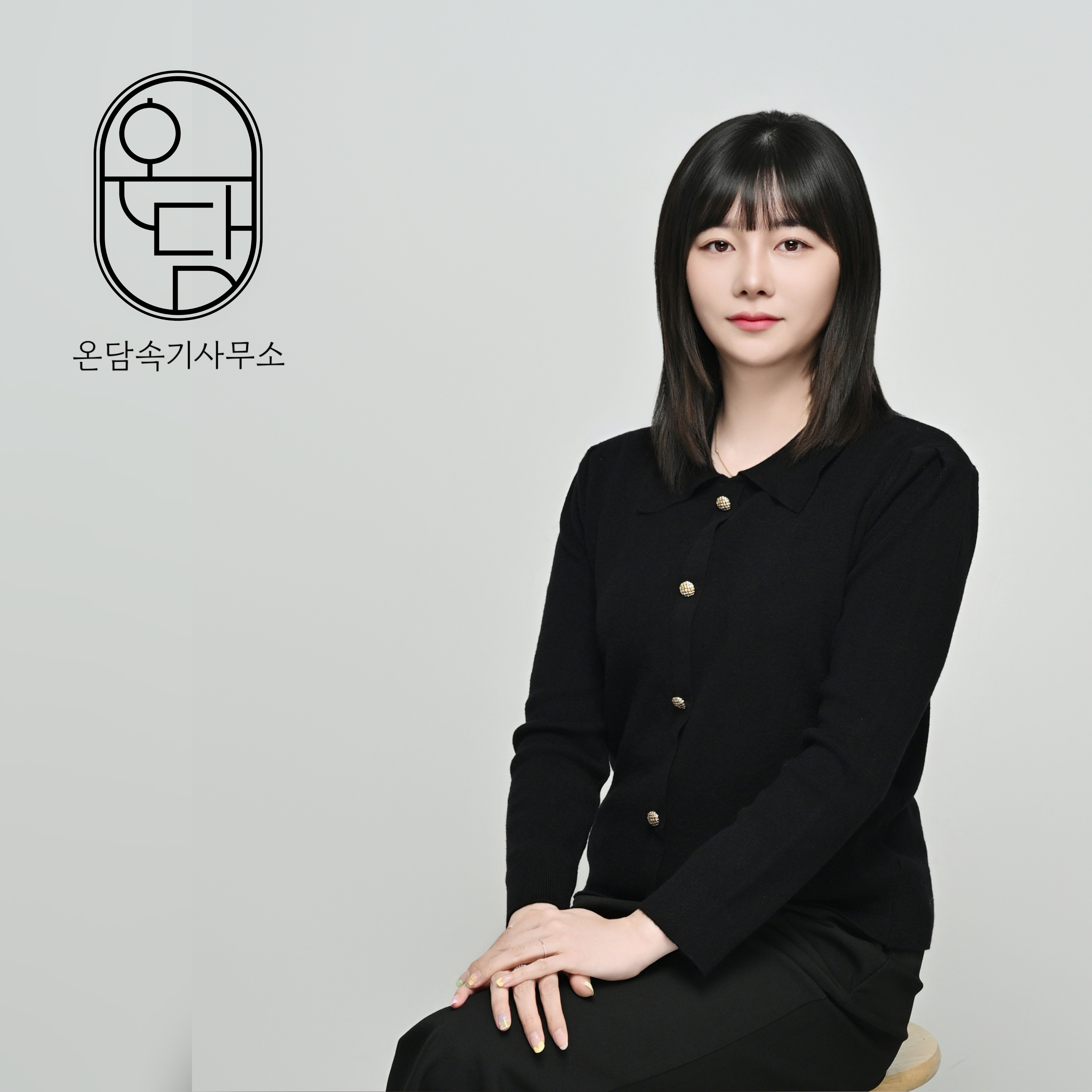 온담속기사무소