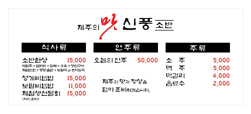 신풍소반