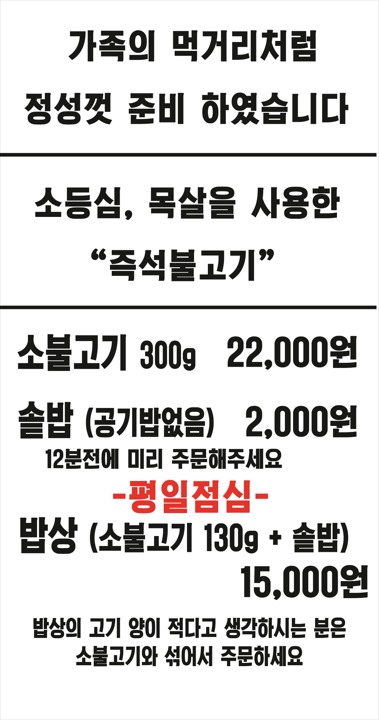 옛날소불고기