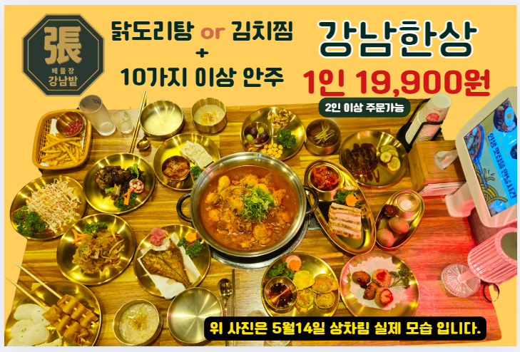 강남밭 사진 7