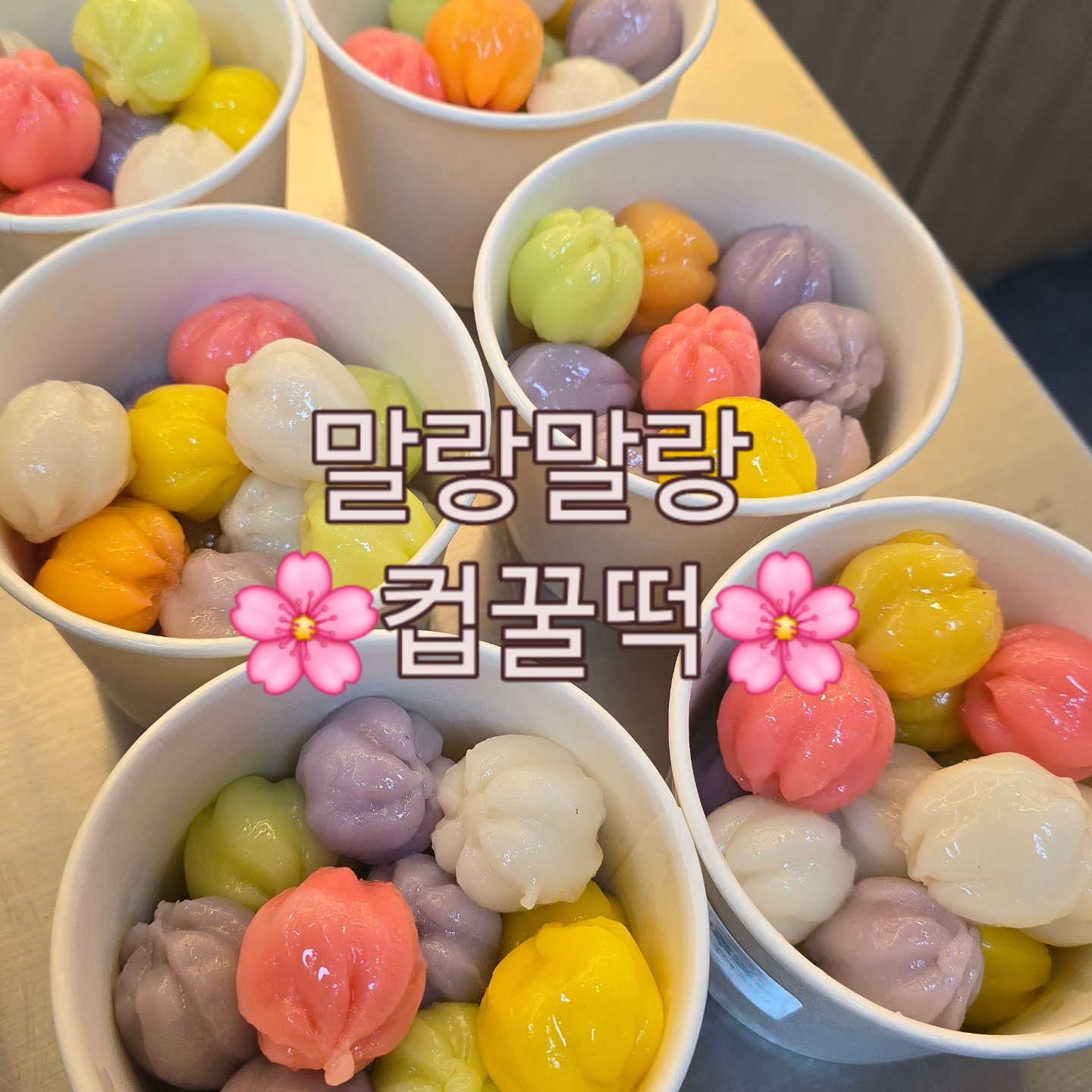 바른시루떡집 시흥본점