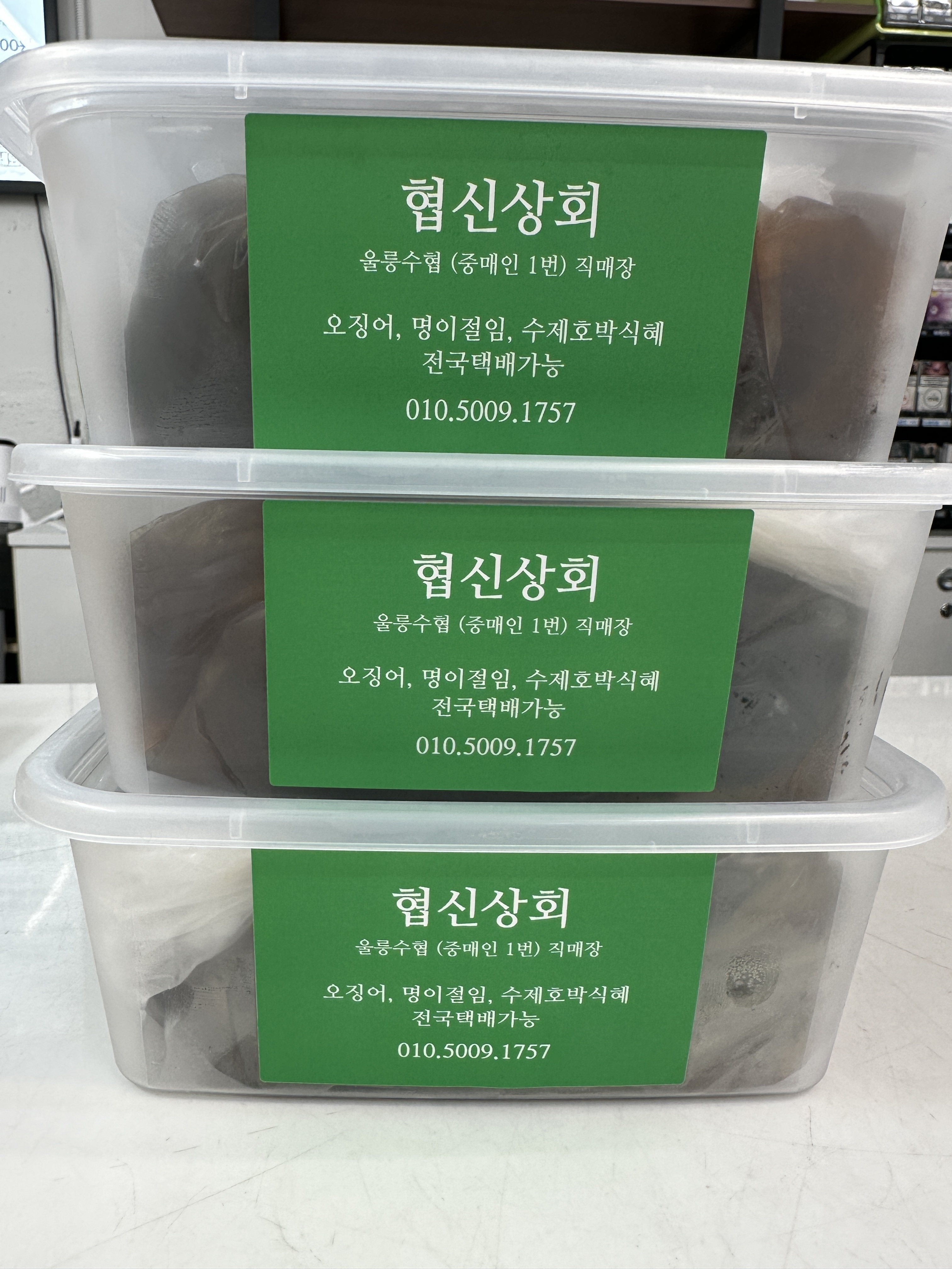 협신상회