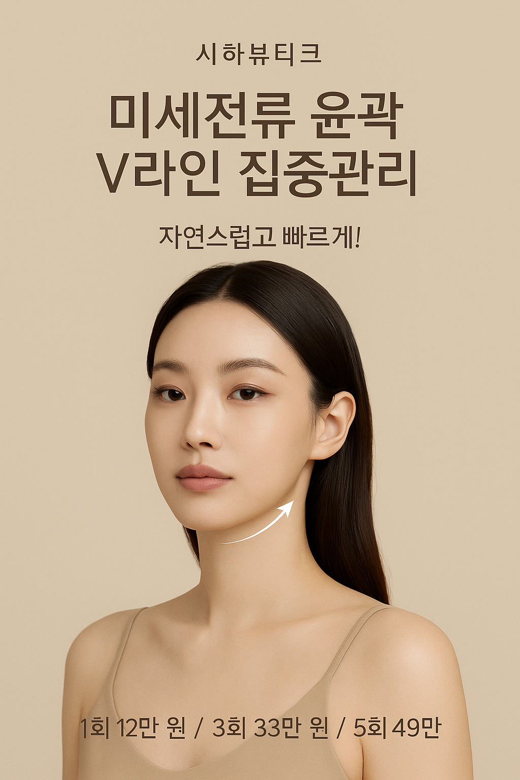 시하뷰티크 에스테틱 스킨앤바디